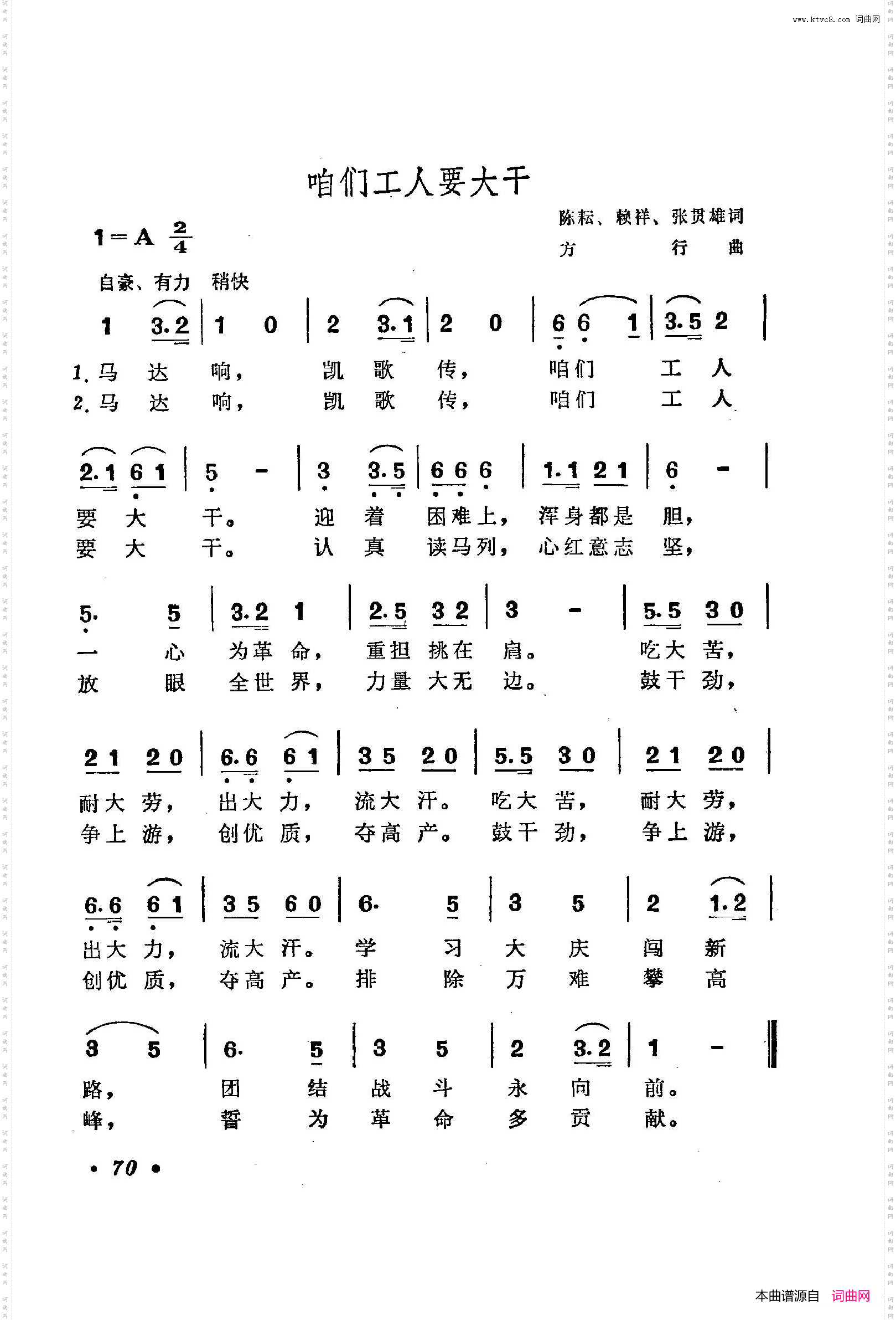战地新歌第三集051-100