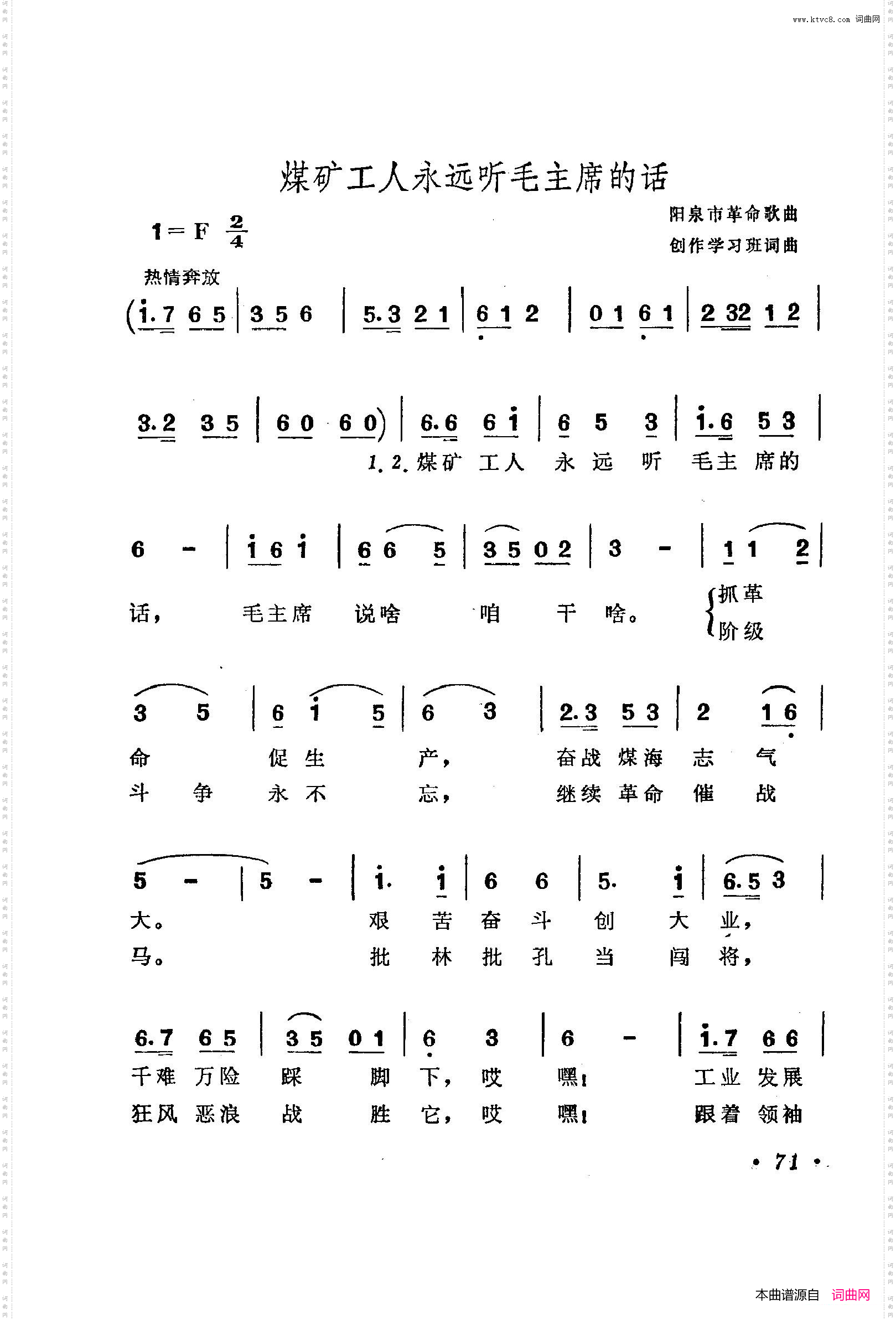 战地新歌第三集051-100