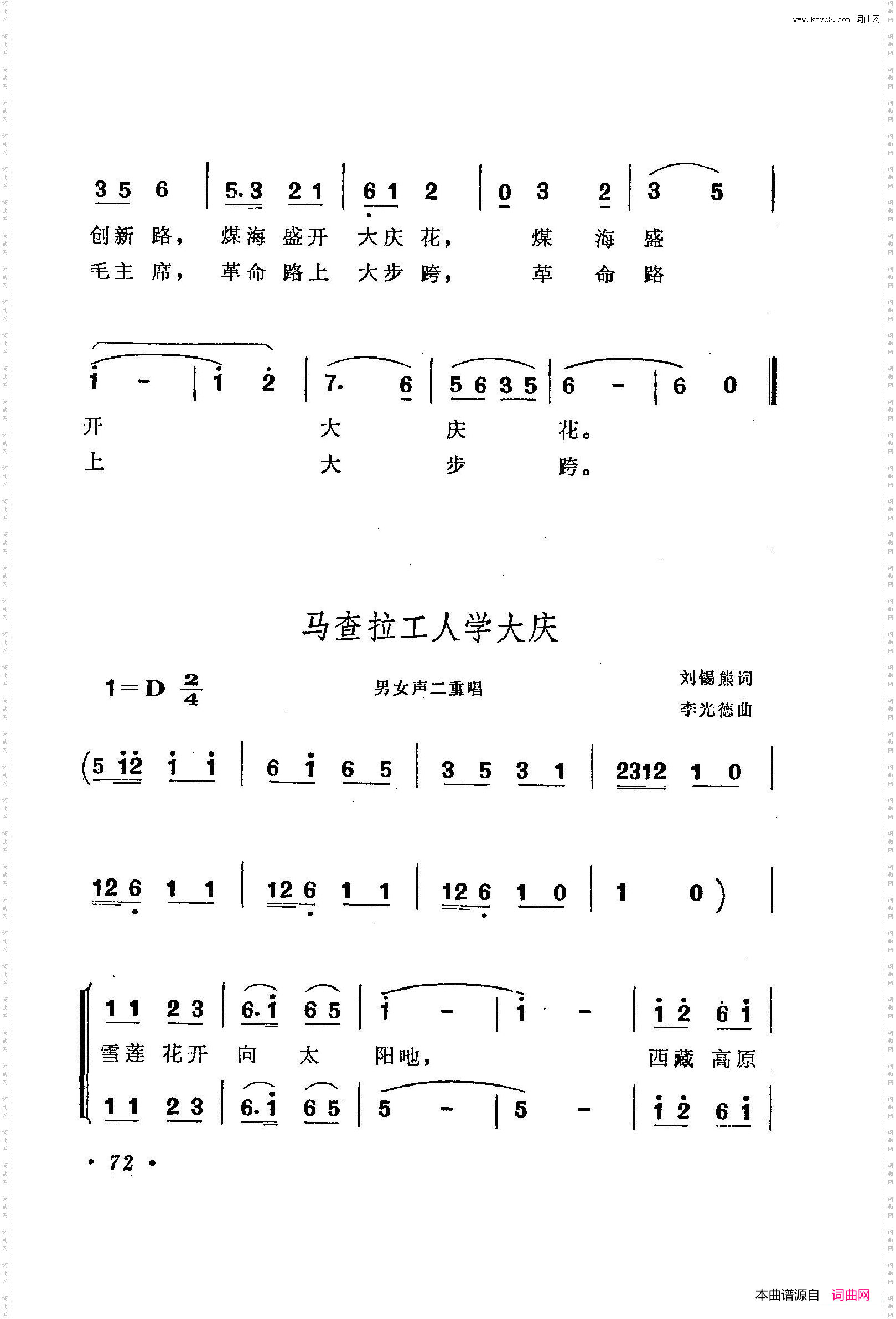 战地新歌第三集051-100