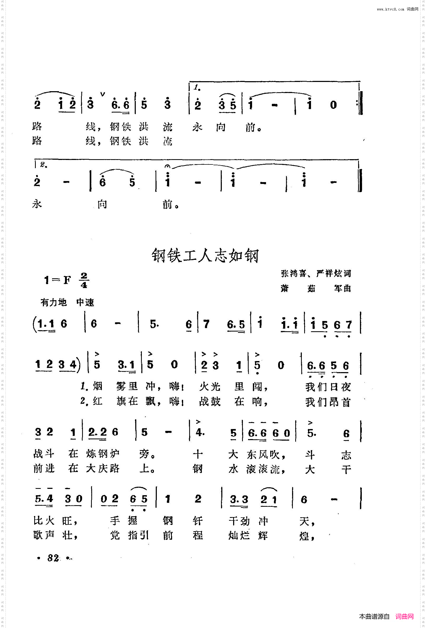 战地新歌第三集051-100