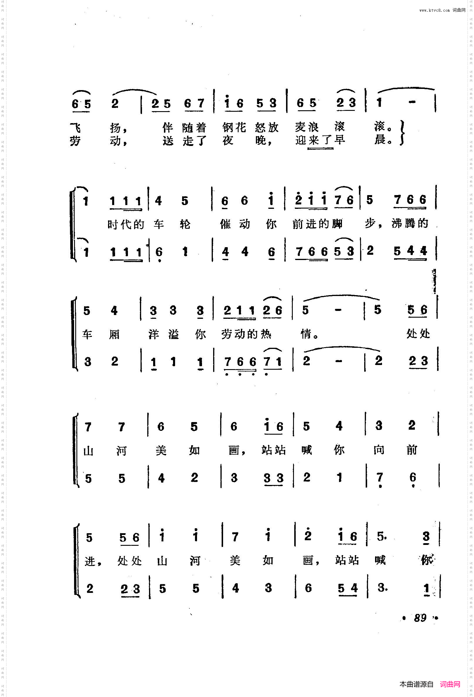 战地新歌第三集051-100