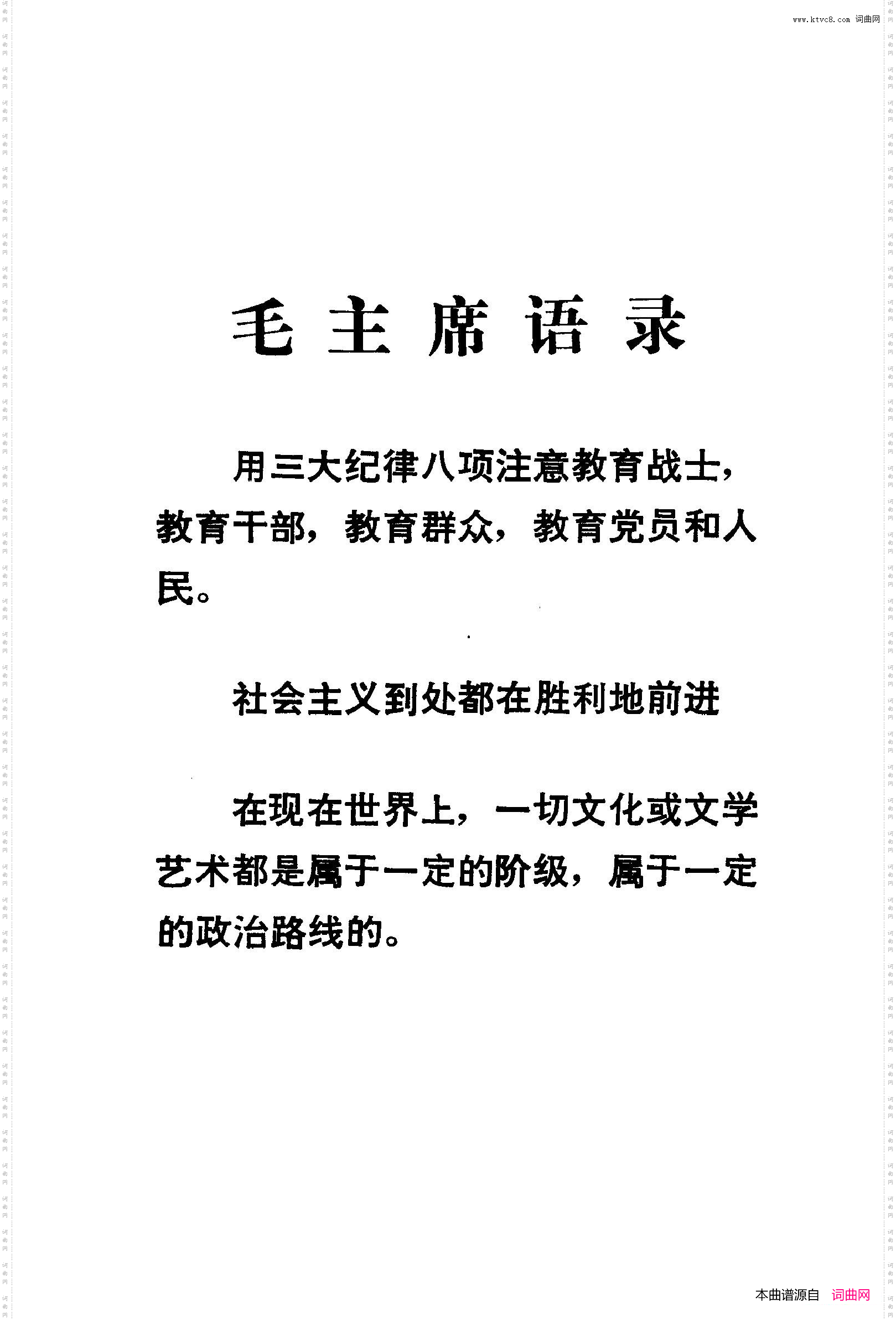 战地新歌第三集000-050
