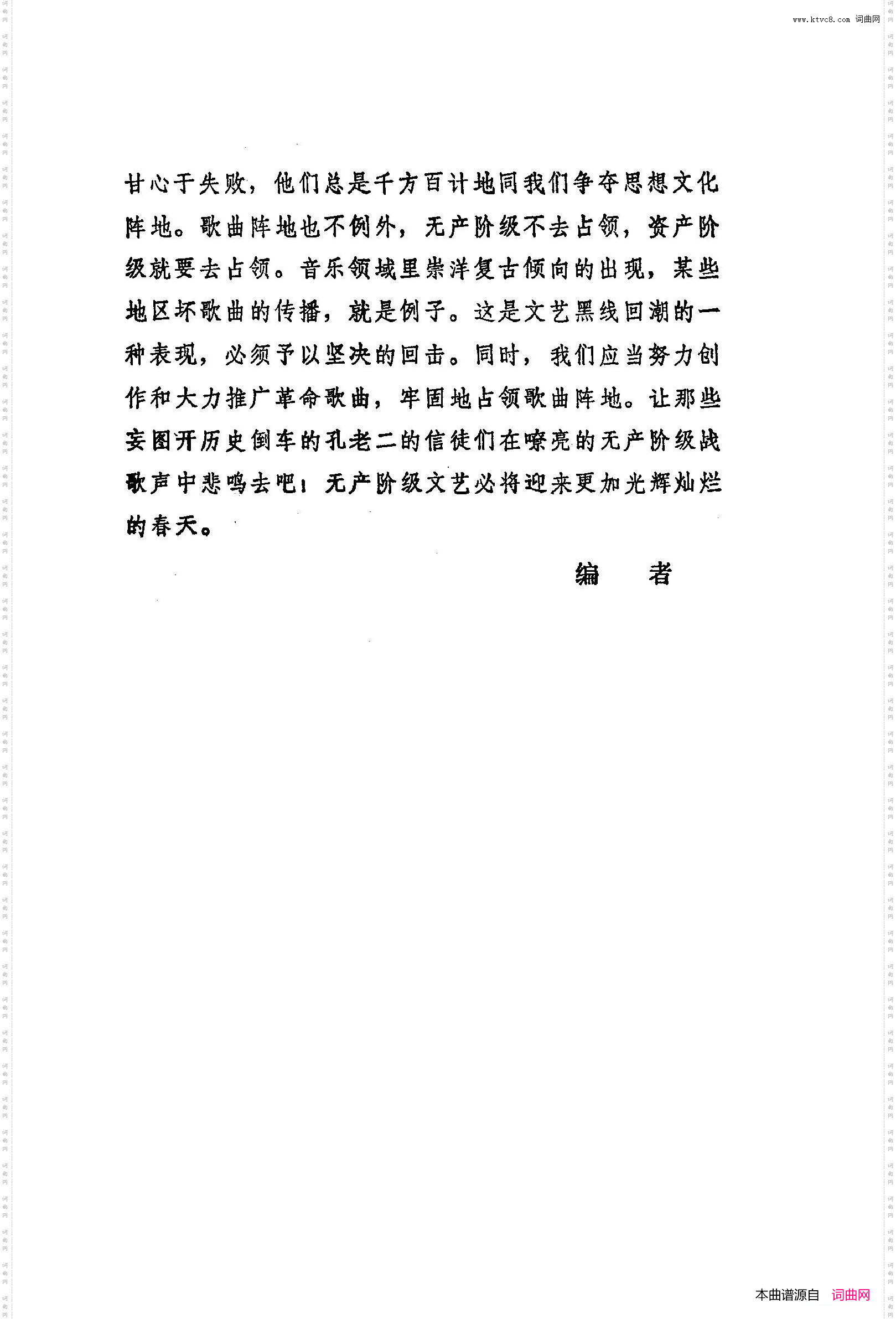战地新歌第三集000-050