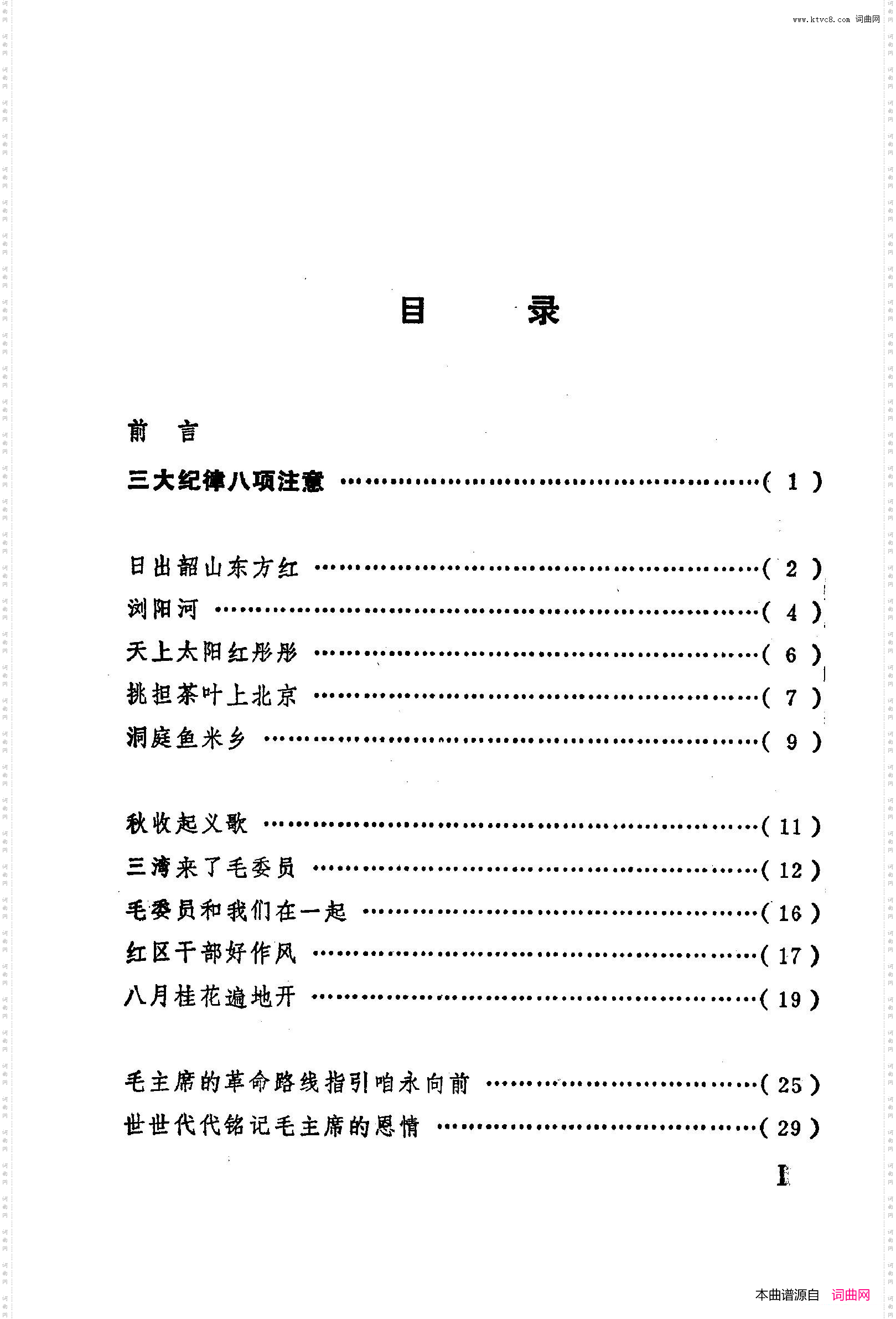 战地新歌第三集000-050