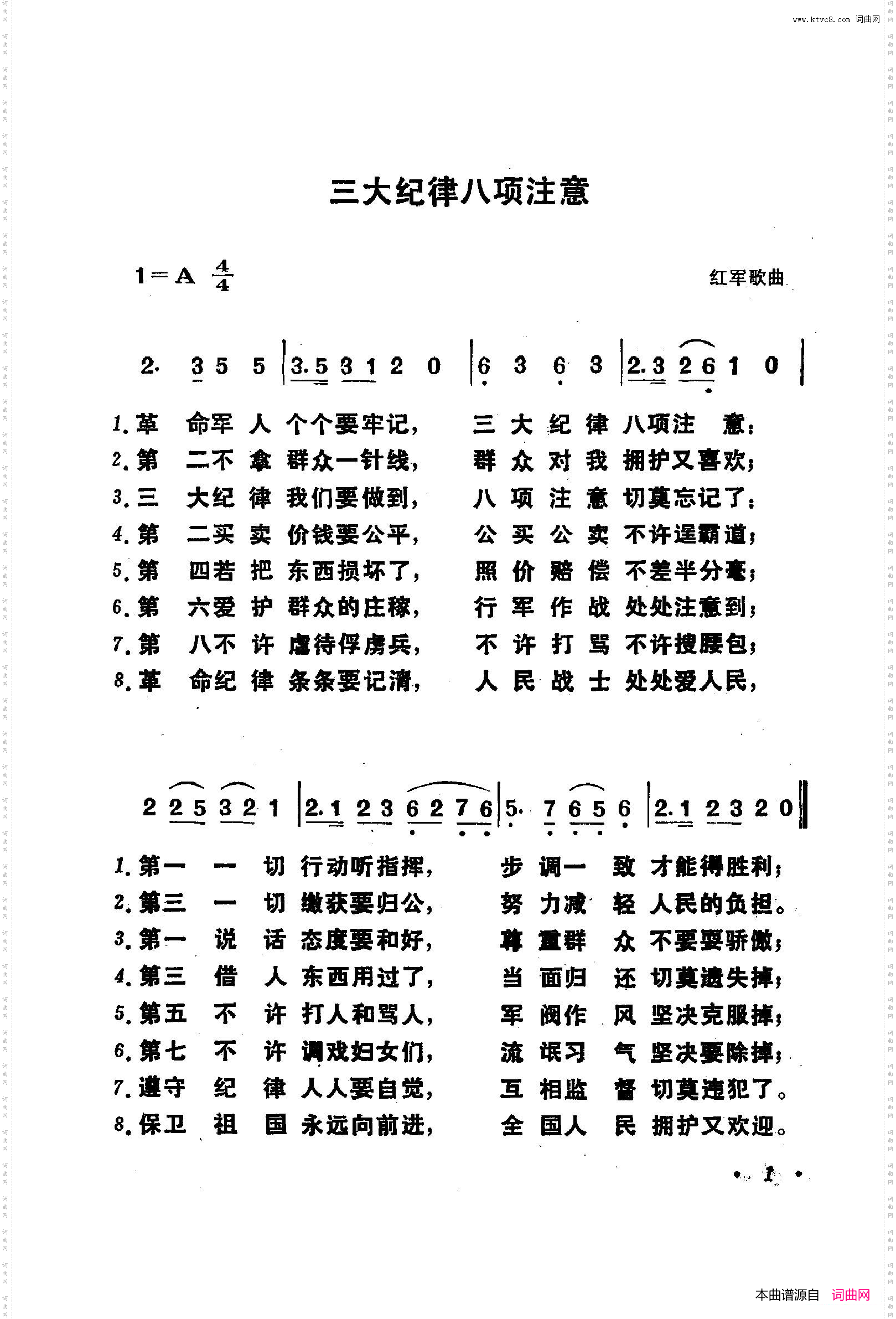 战地新歌第三集000-050