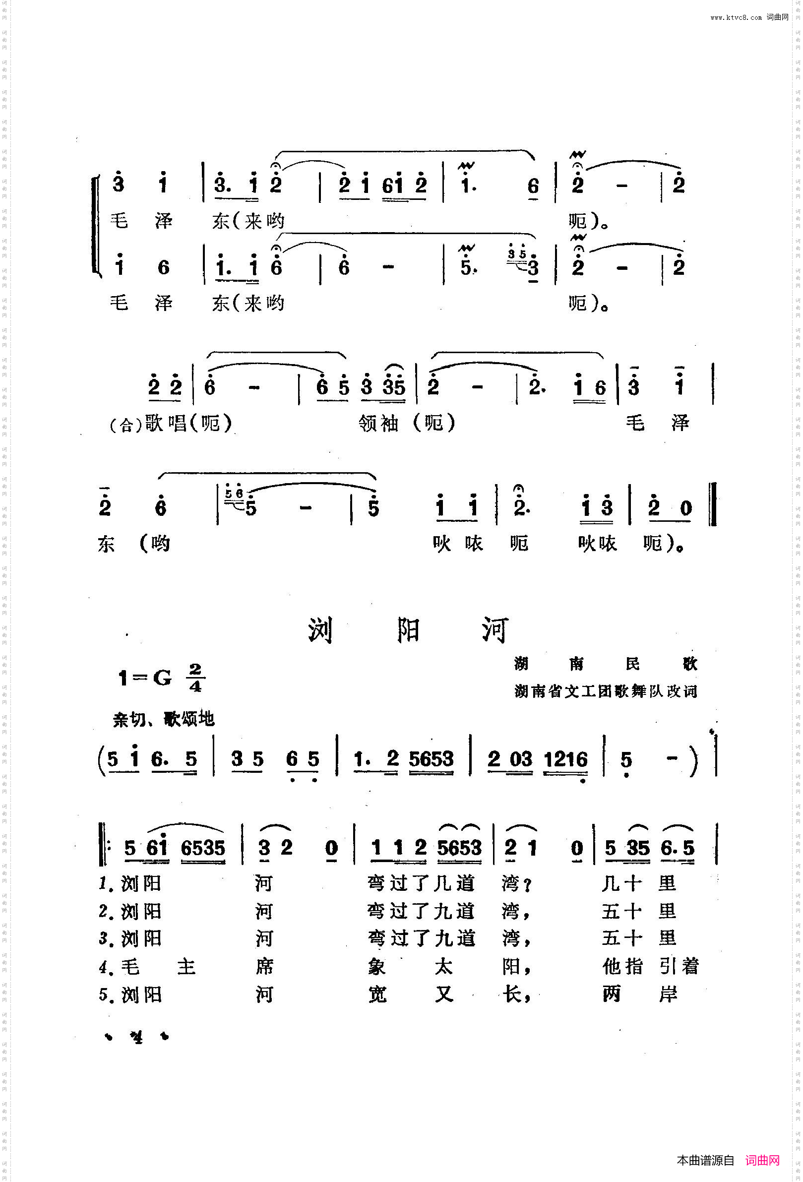 战地新歌第三集000-050