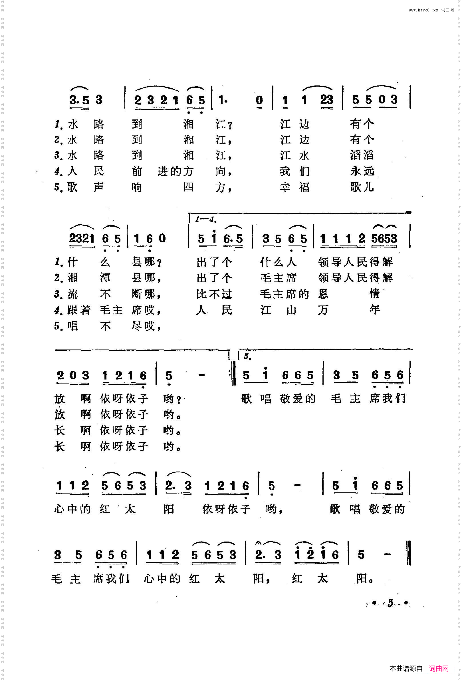 战地新歌第三集000-050