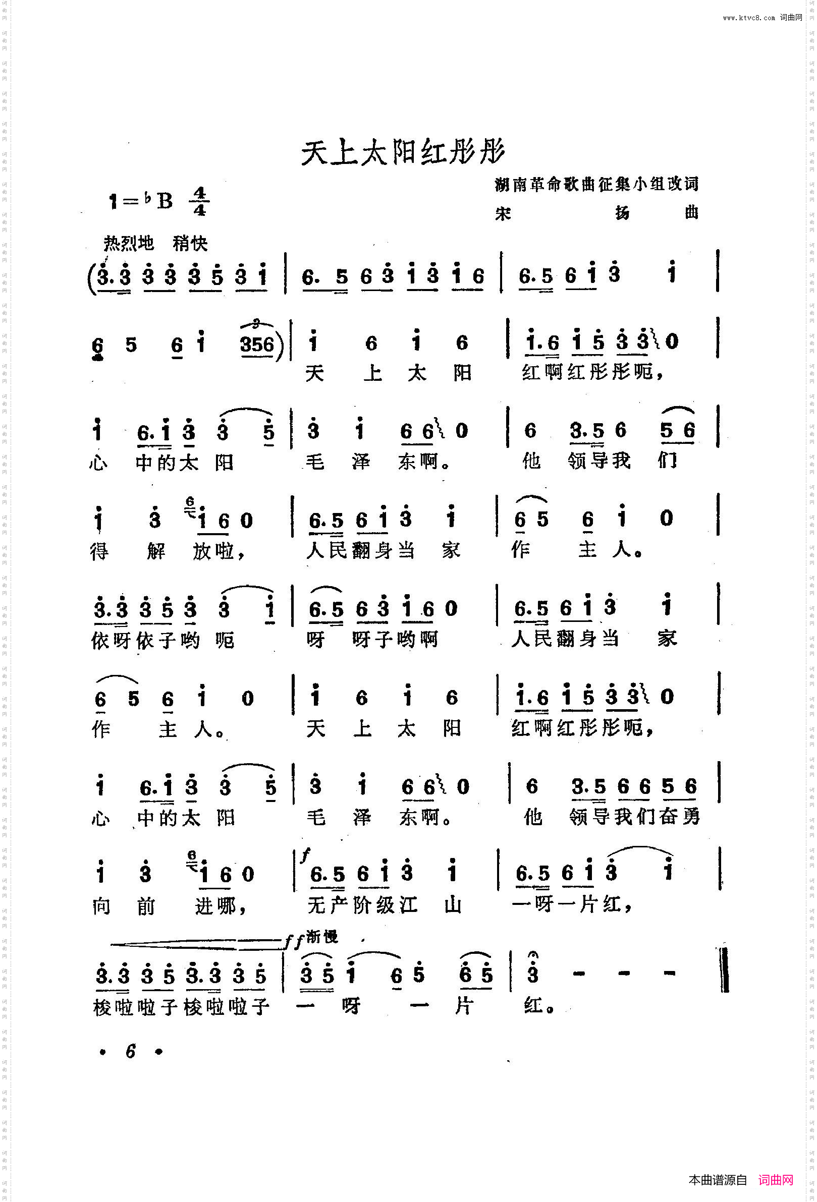 战地新歌第三集000-050