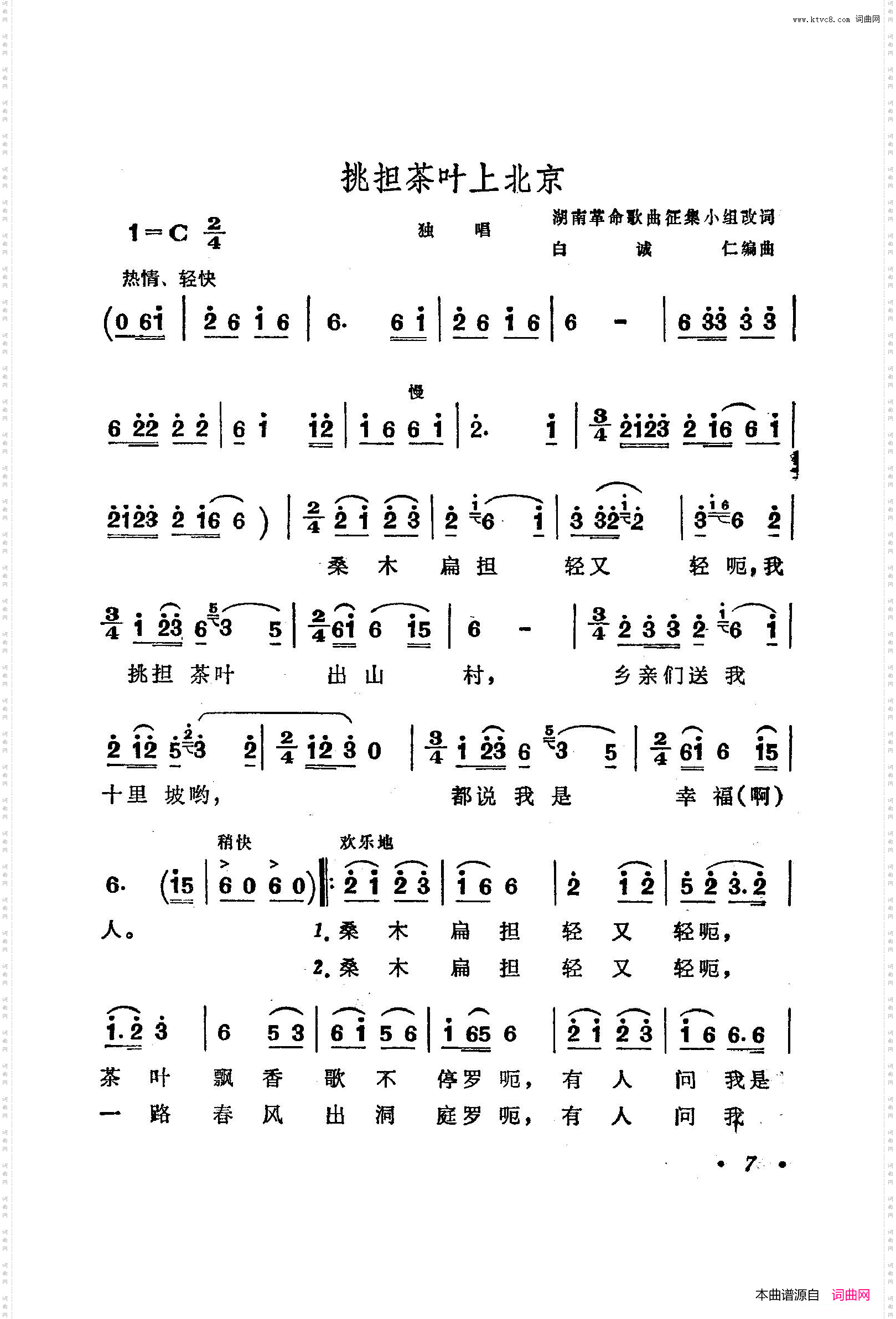 战地新歌第三集000-050