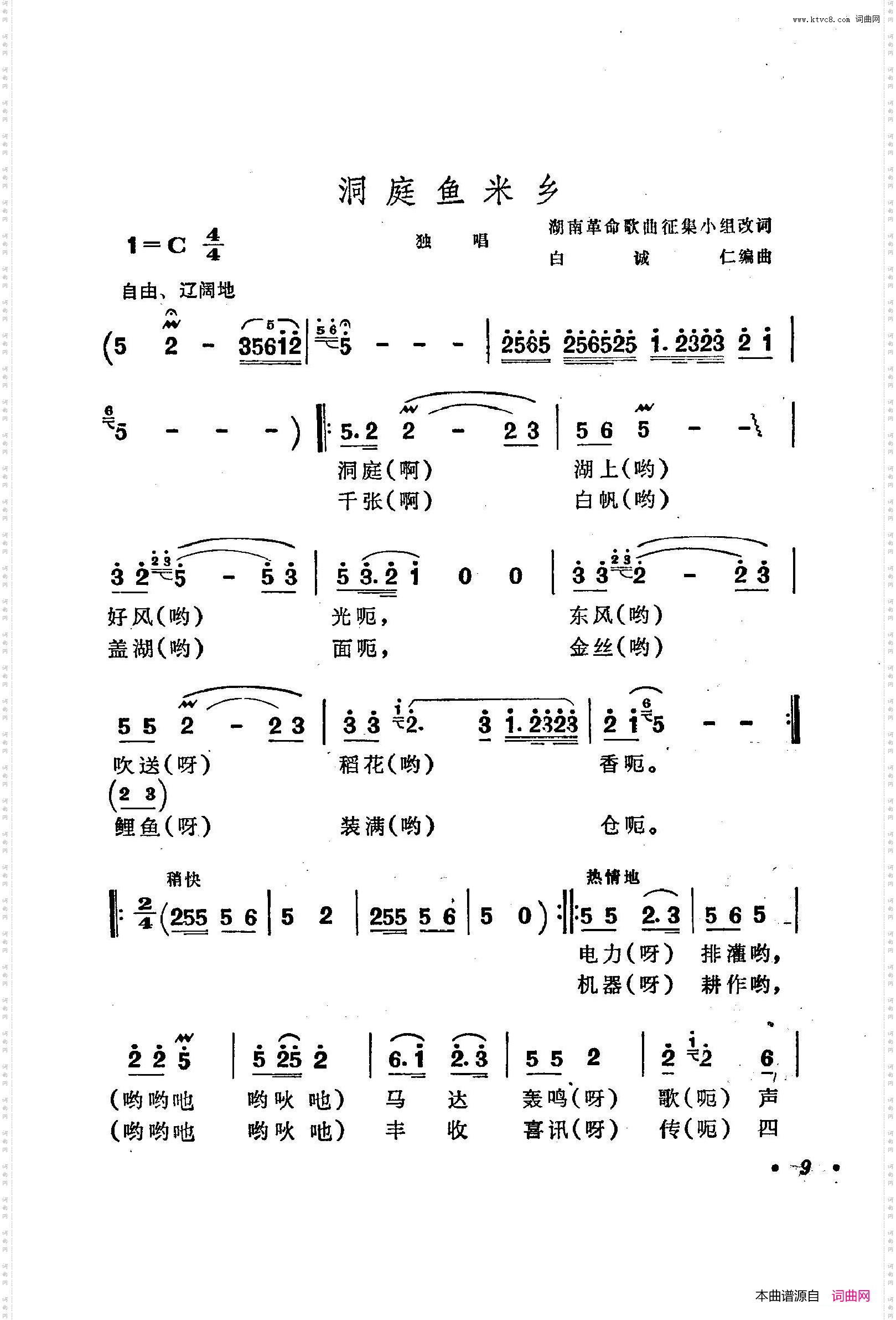 战地新歌第三集000-050