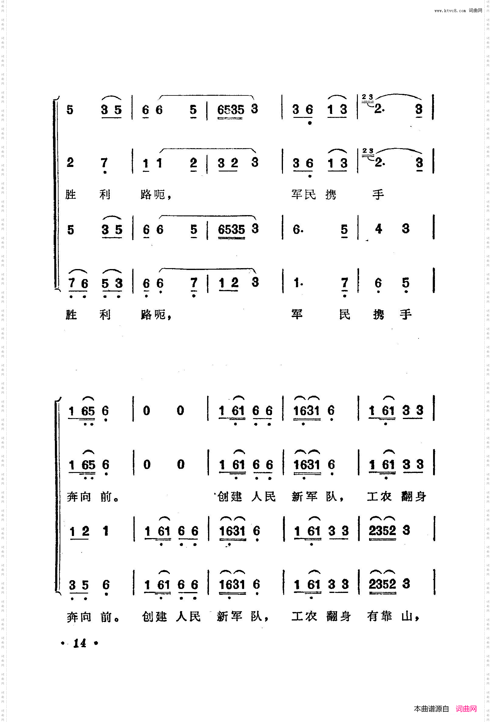 战地新歌第三集000-050