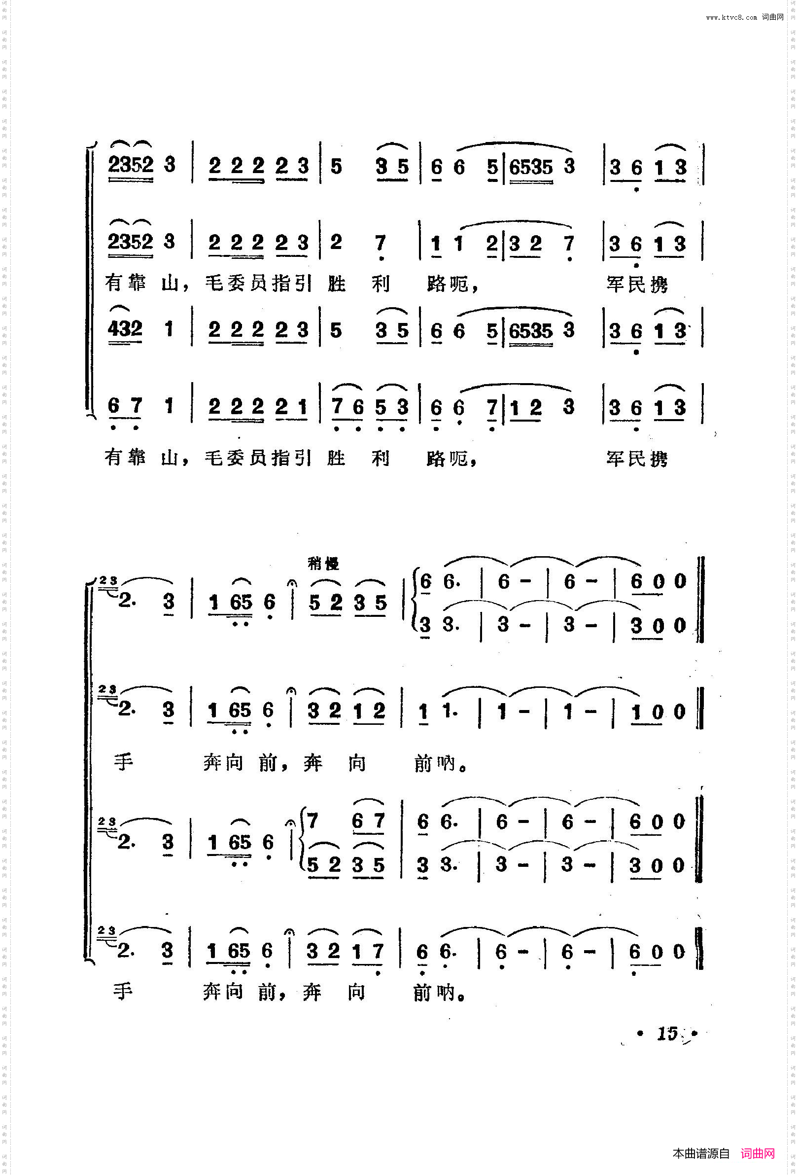 战地新歌第三集000-050