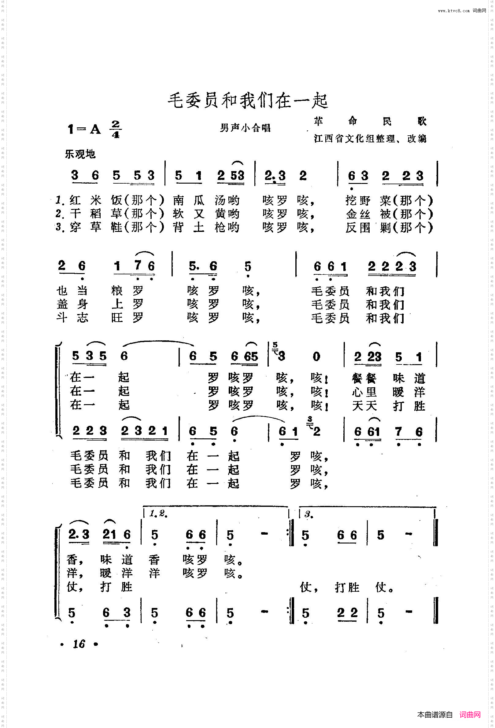 战地新歌第三集000-050