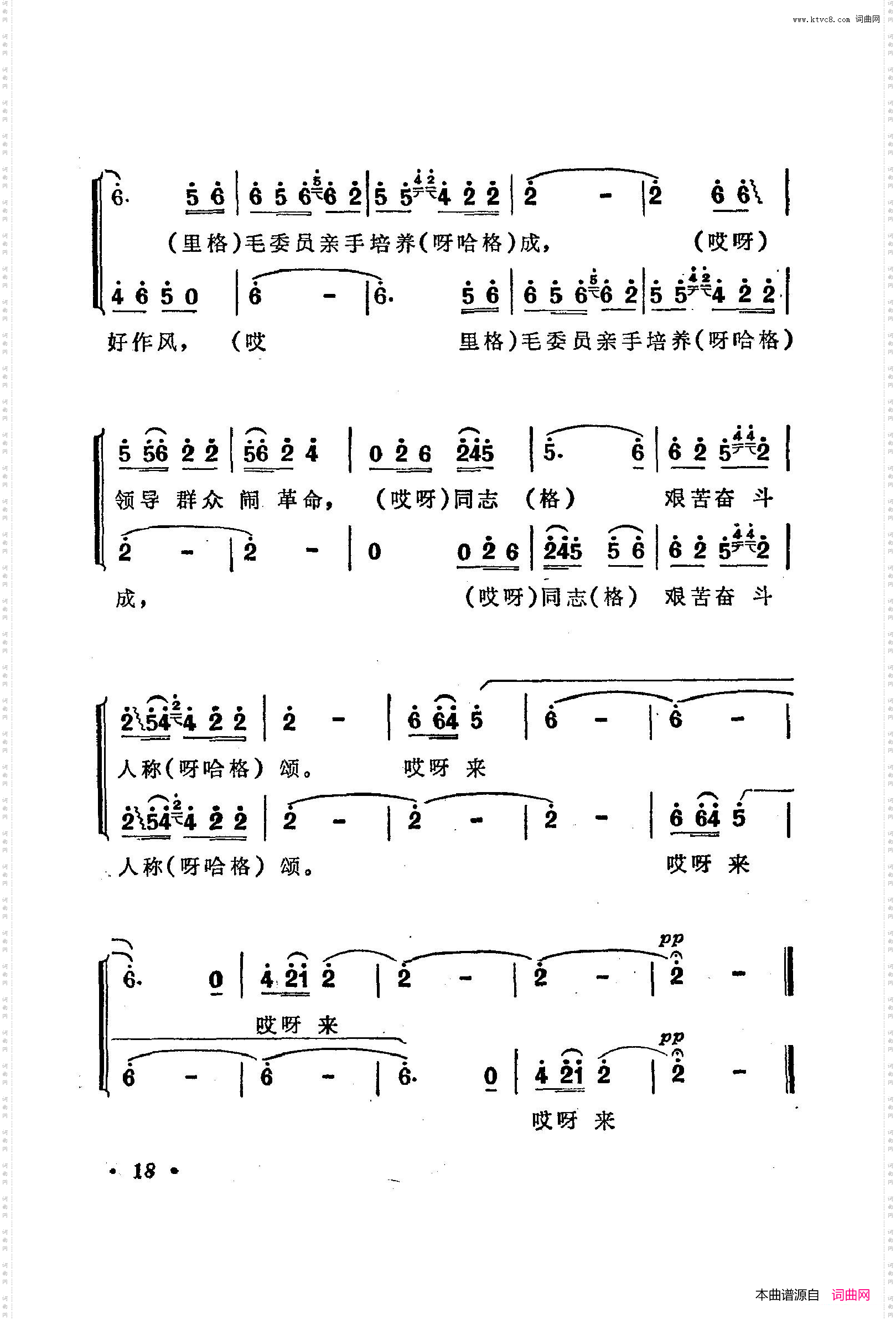 战地新歌第三集000-050