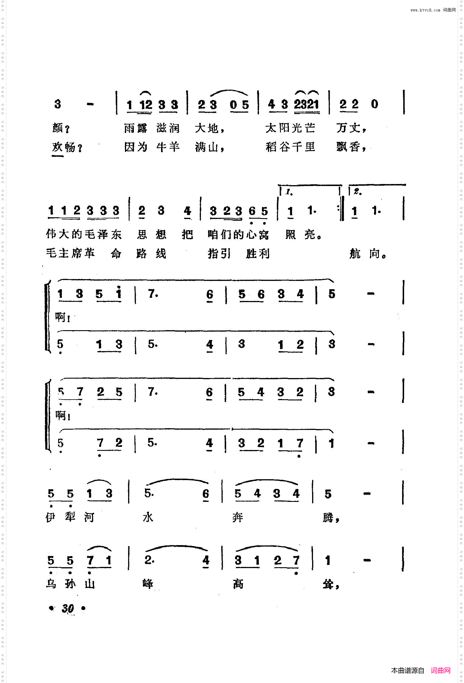 战地新歌第三集000-050