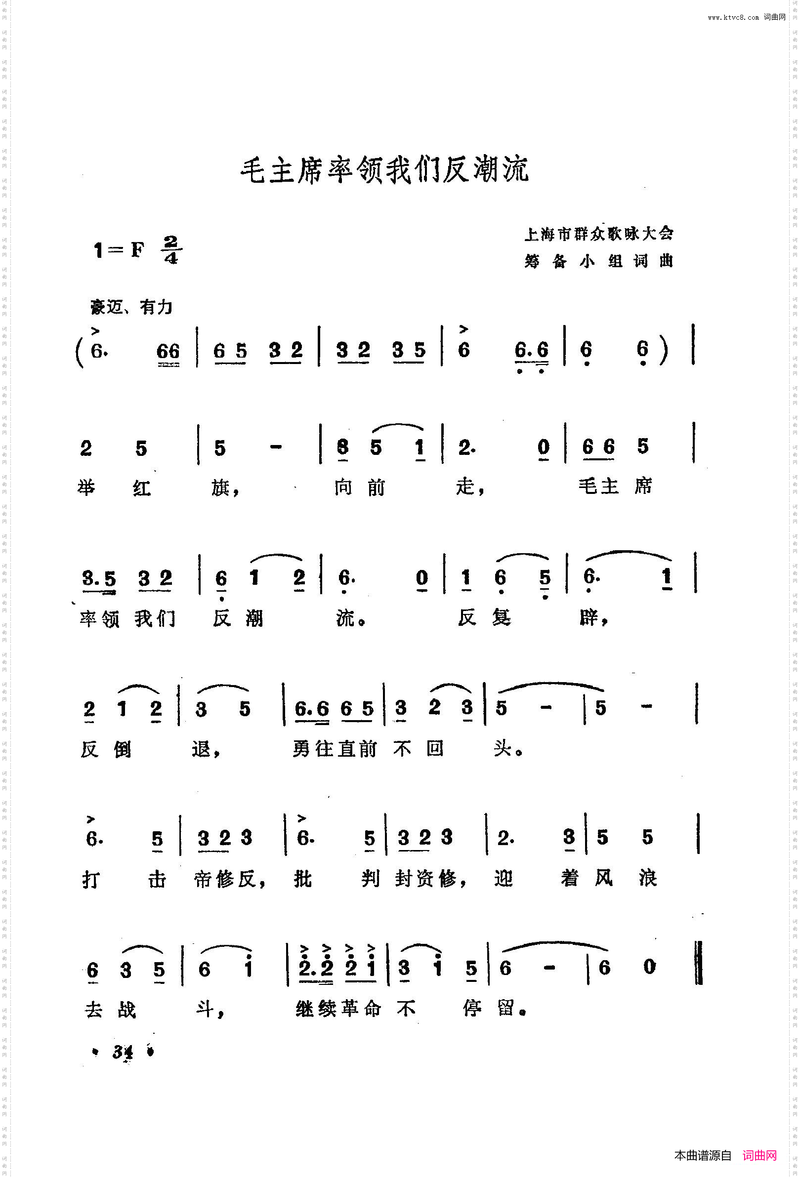 战地新歌第三集000-050