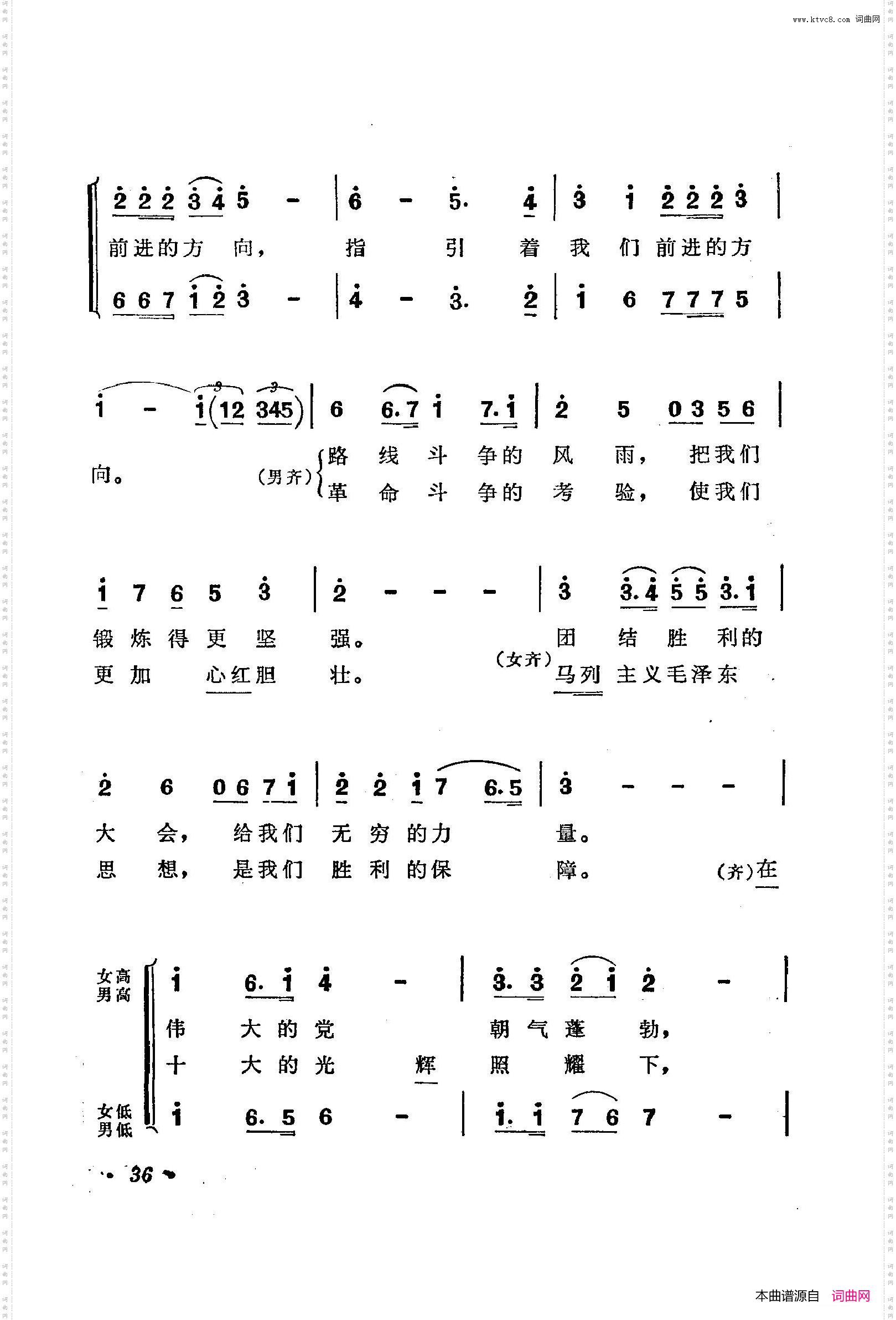 战地新歌第三集000-050
