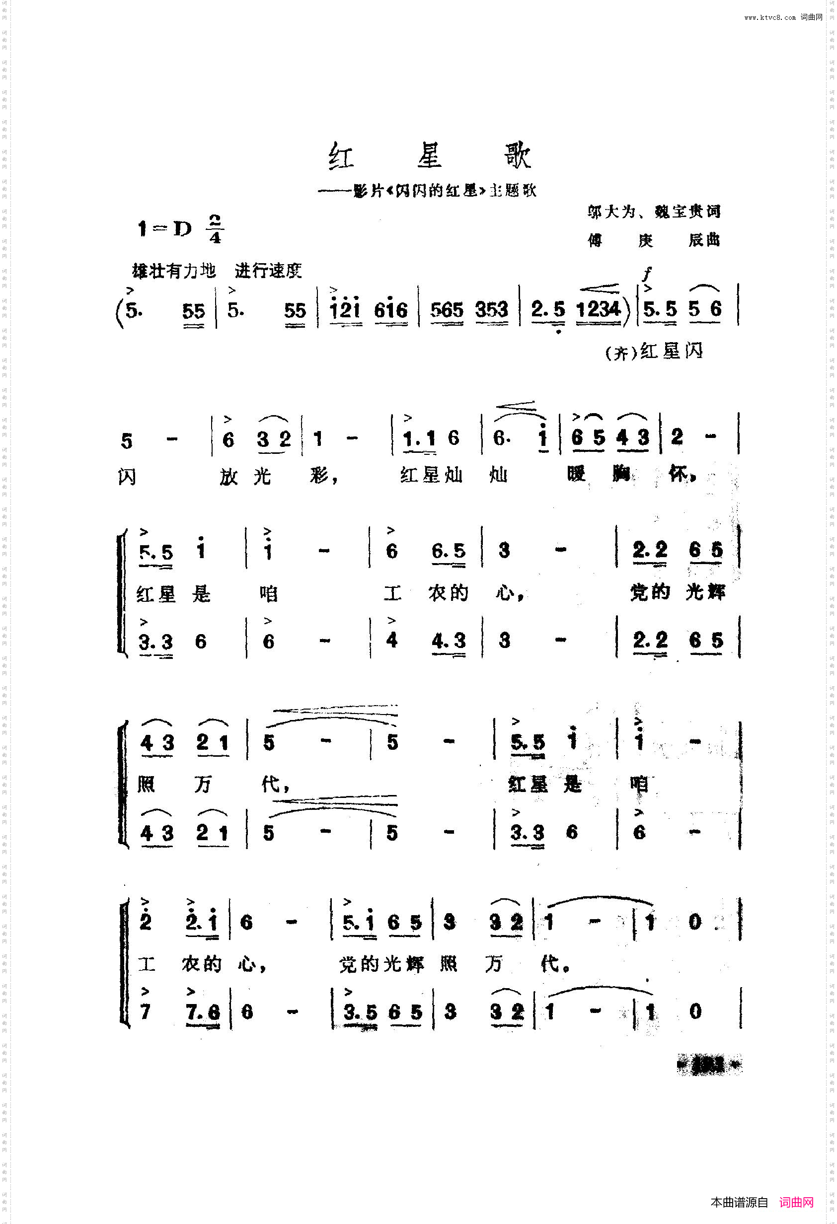 战地新歌第四集201-223