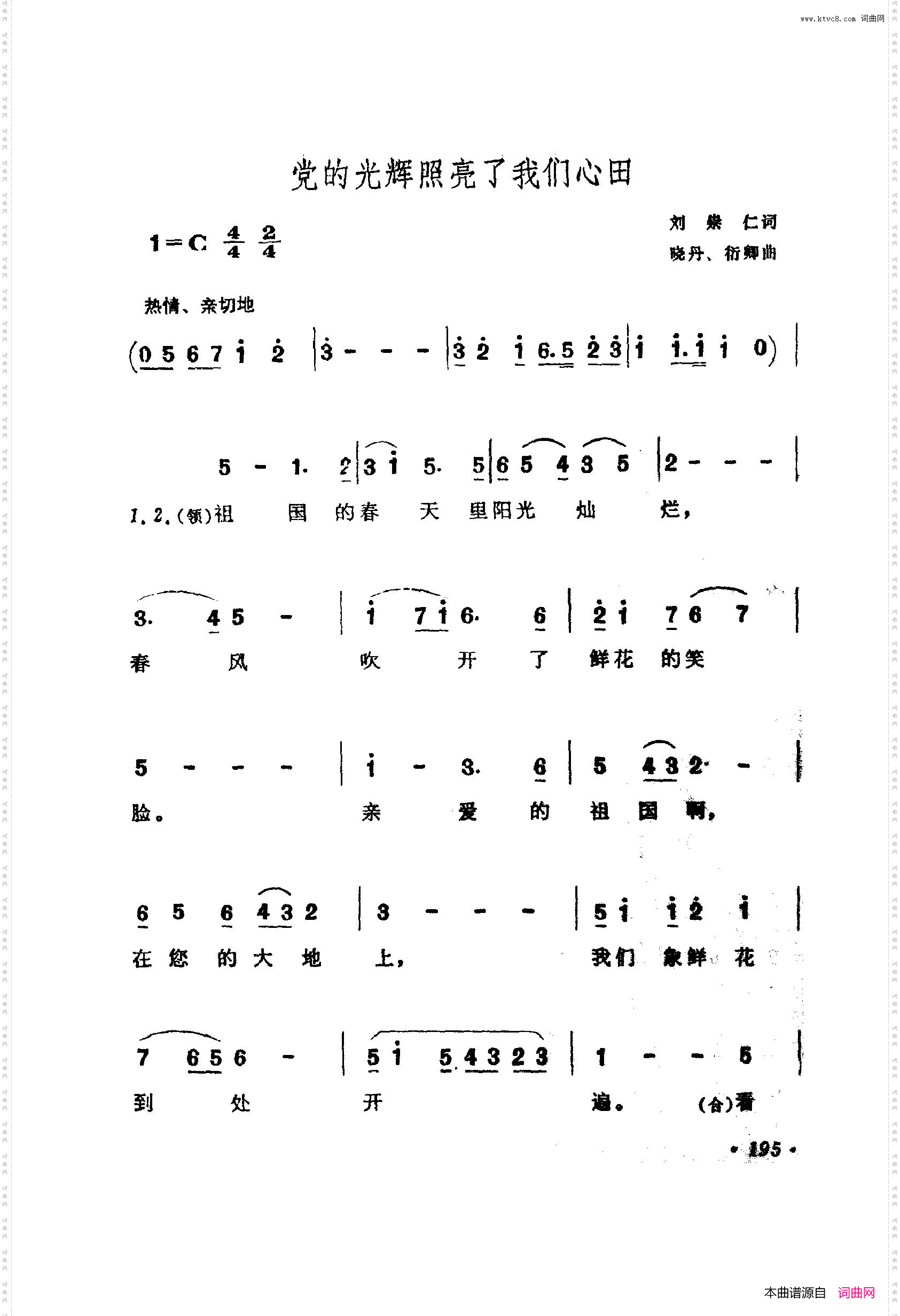 战地新歌第四集201-223