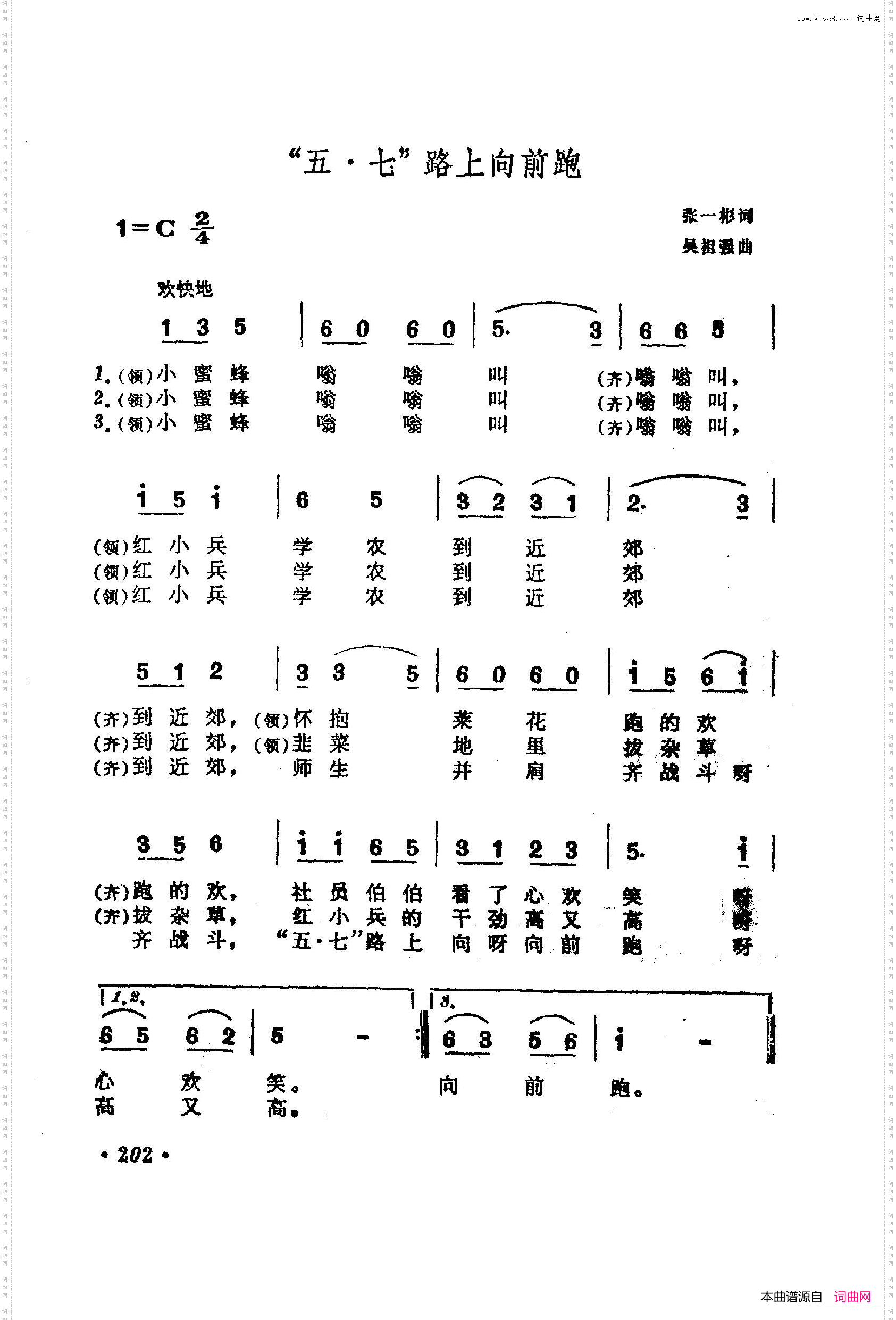 战地新歌第四集201-223