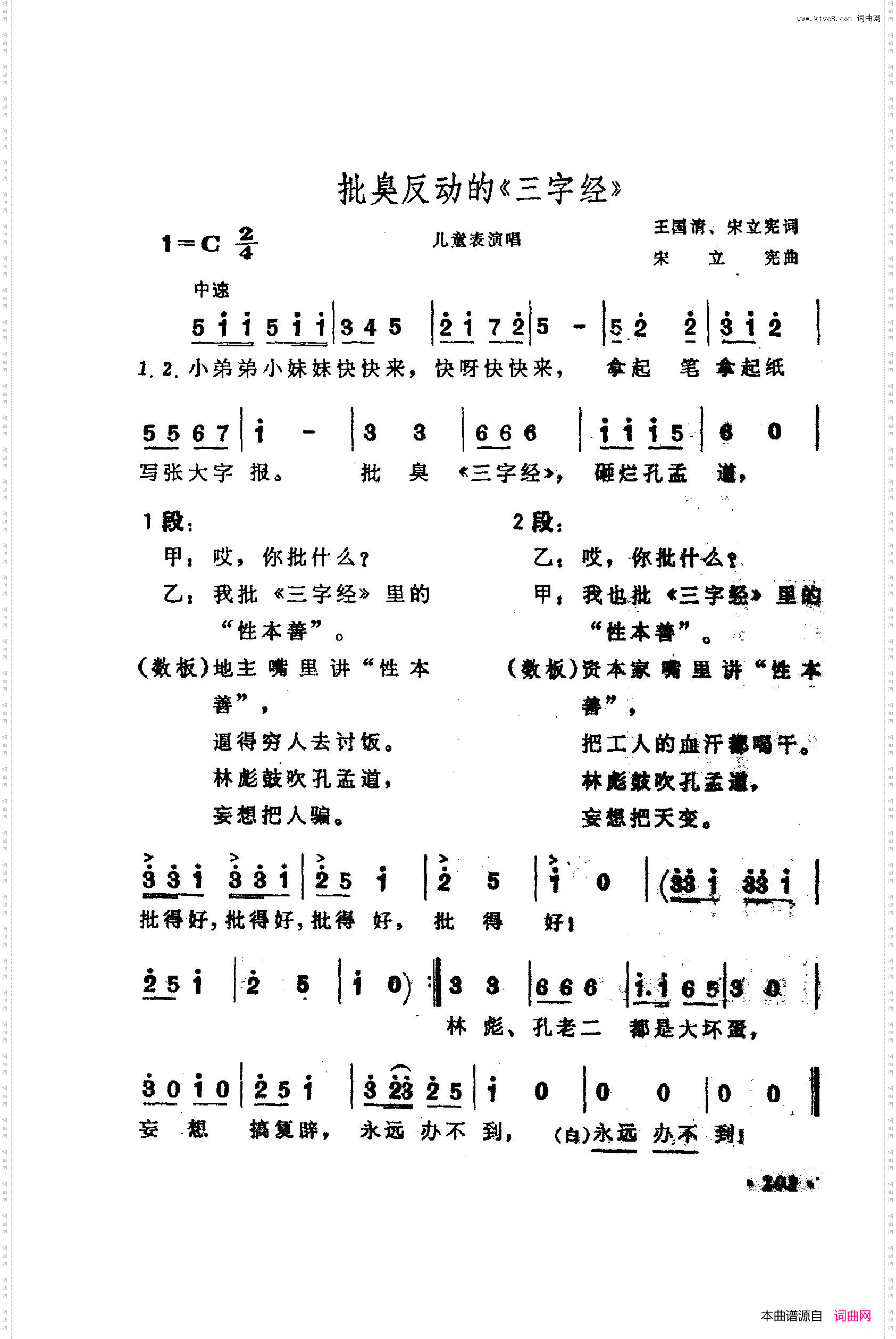 战地新歌第四集201-223
