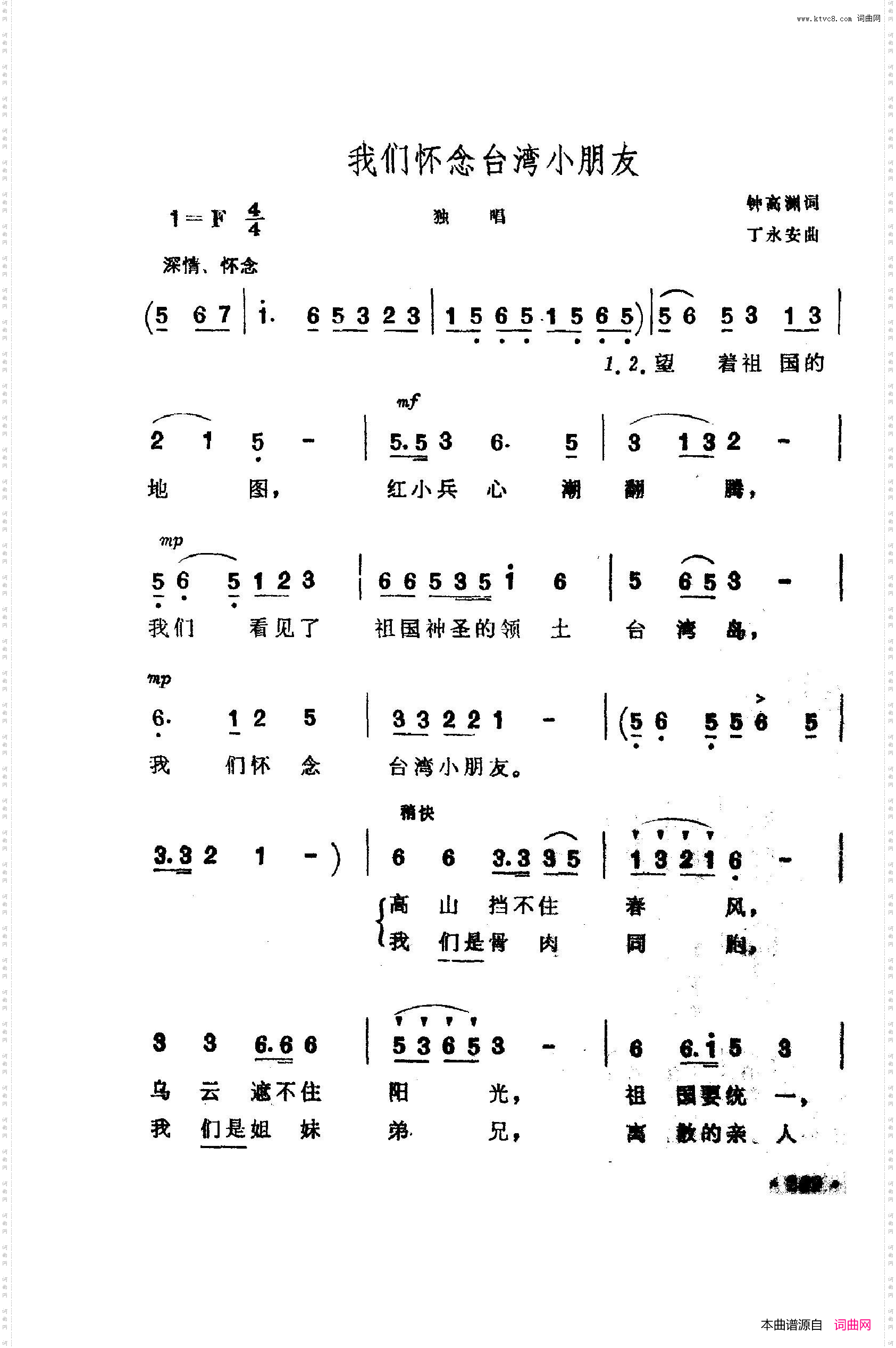 战地新歌第四集201-223