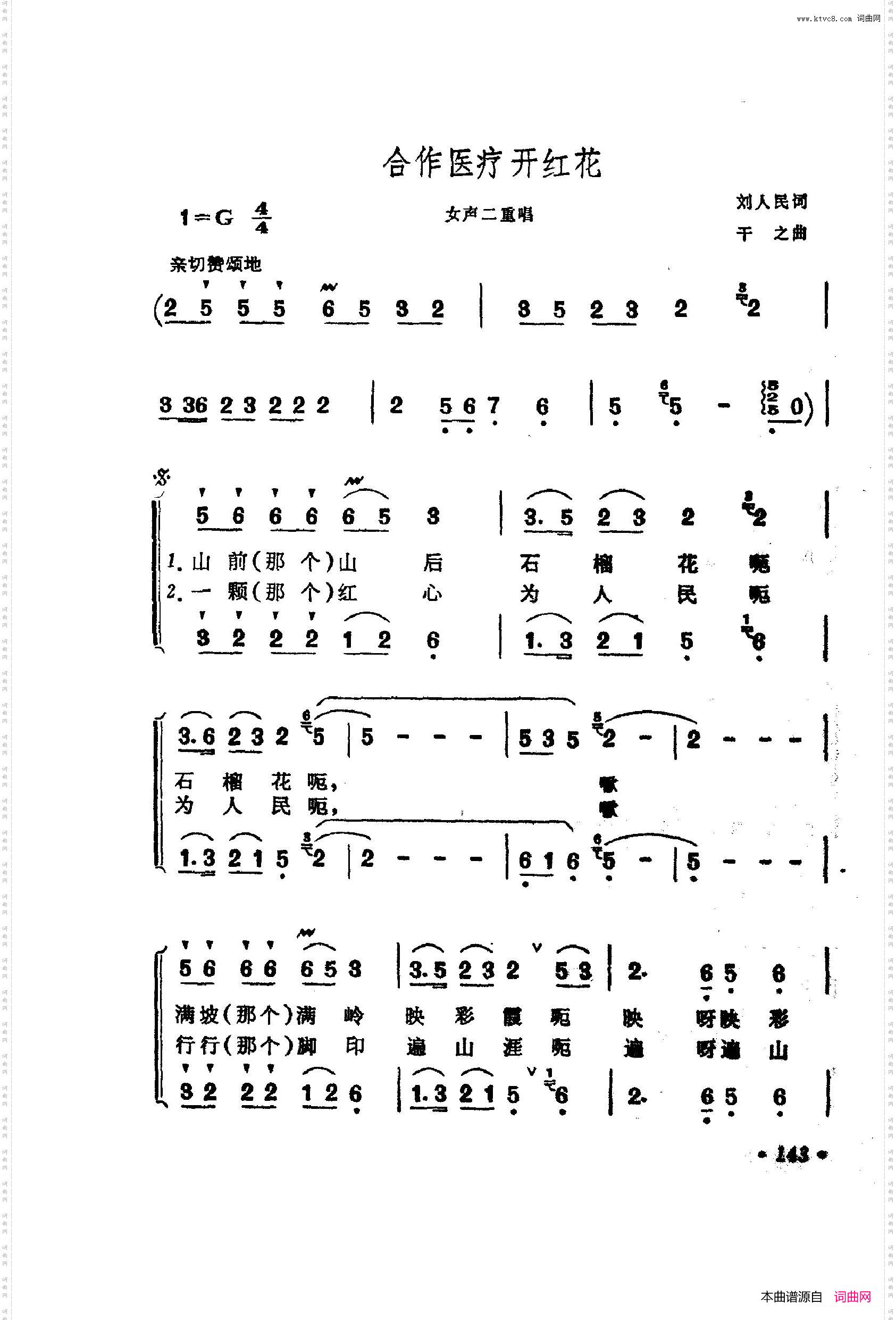 战地新歌第四集151-200