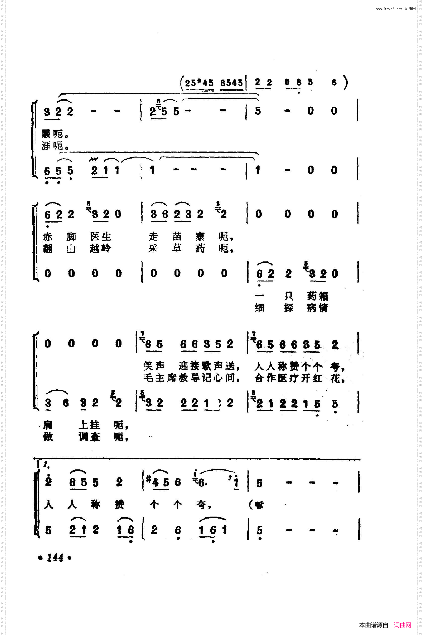战地新歌第四集151-200