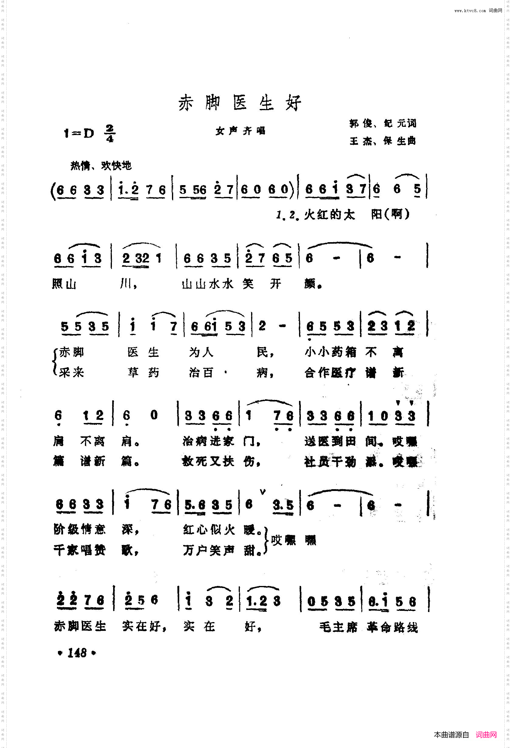 战地新歌第四集151-200