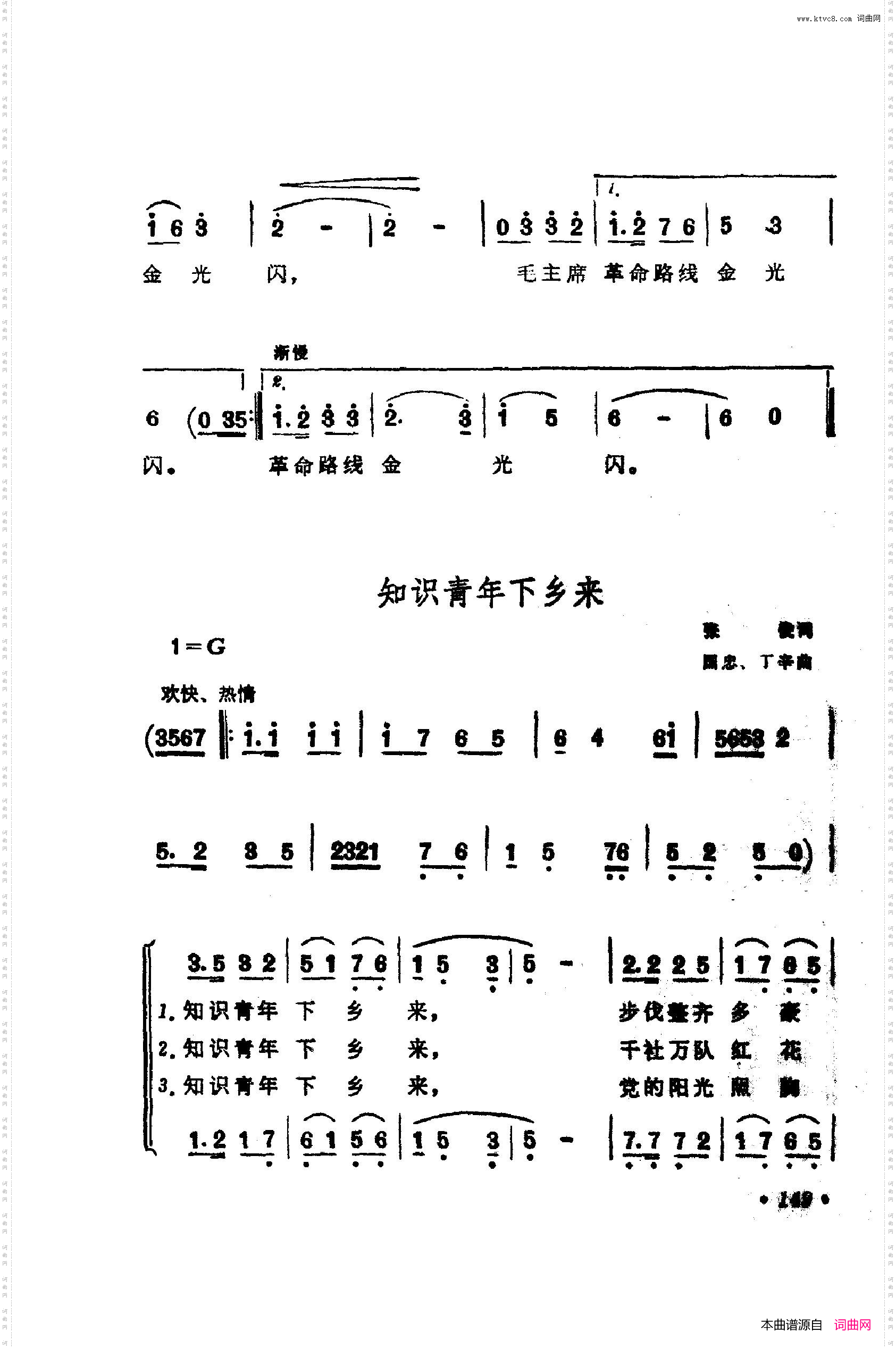 战地新歌第四集151-200