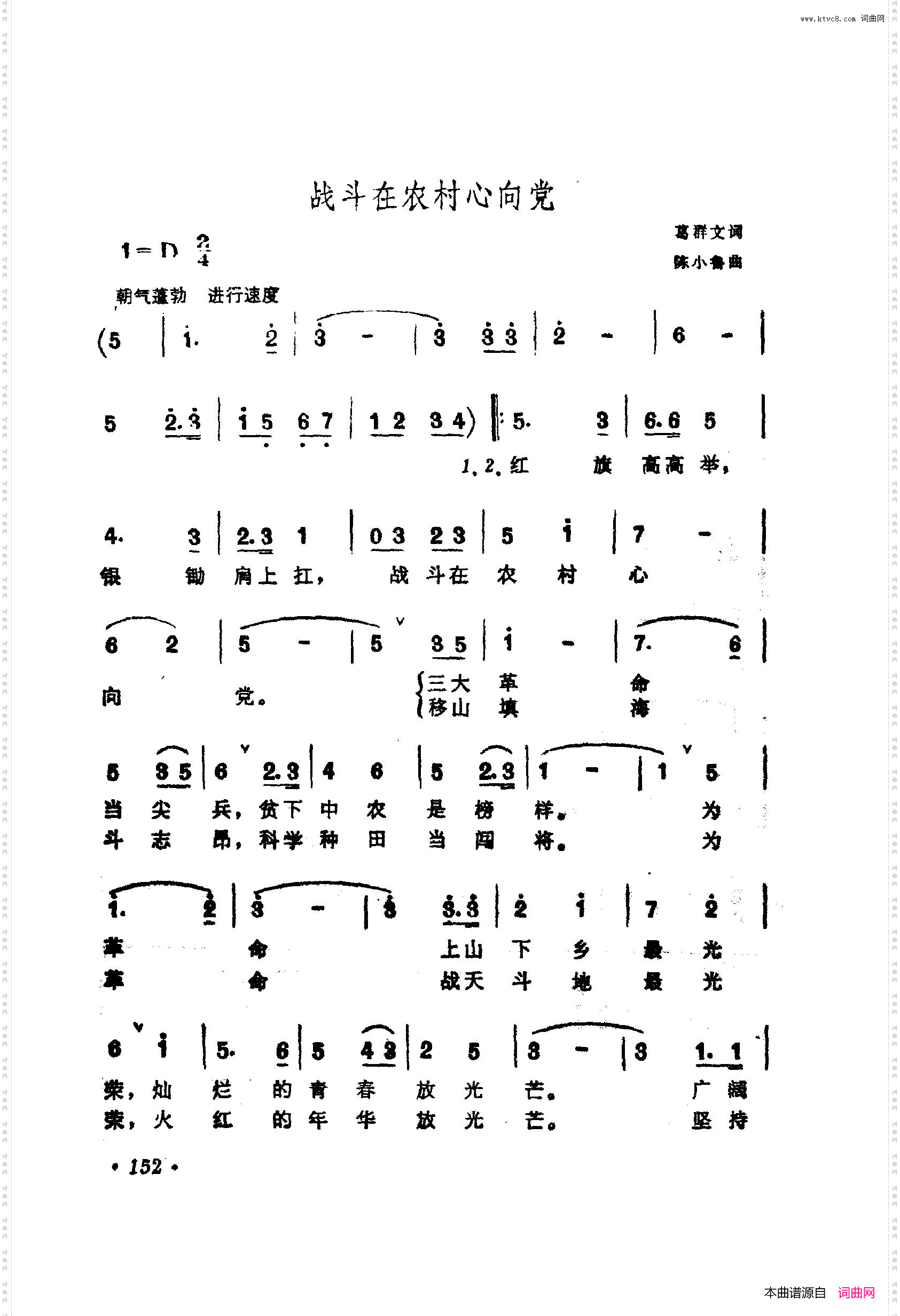 战地新歌第四集151-200