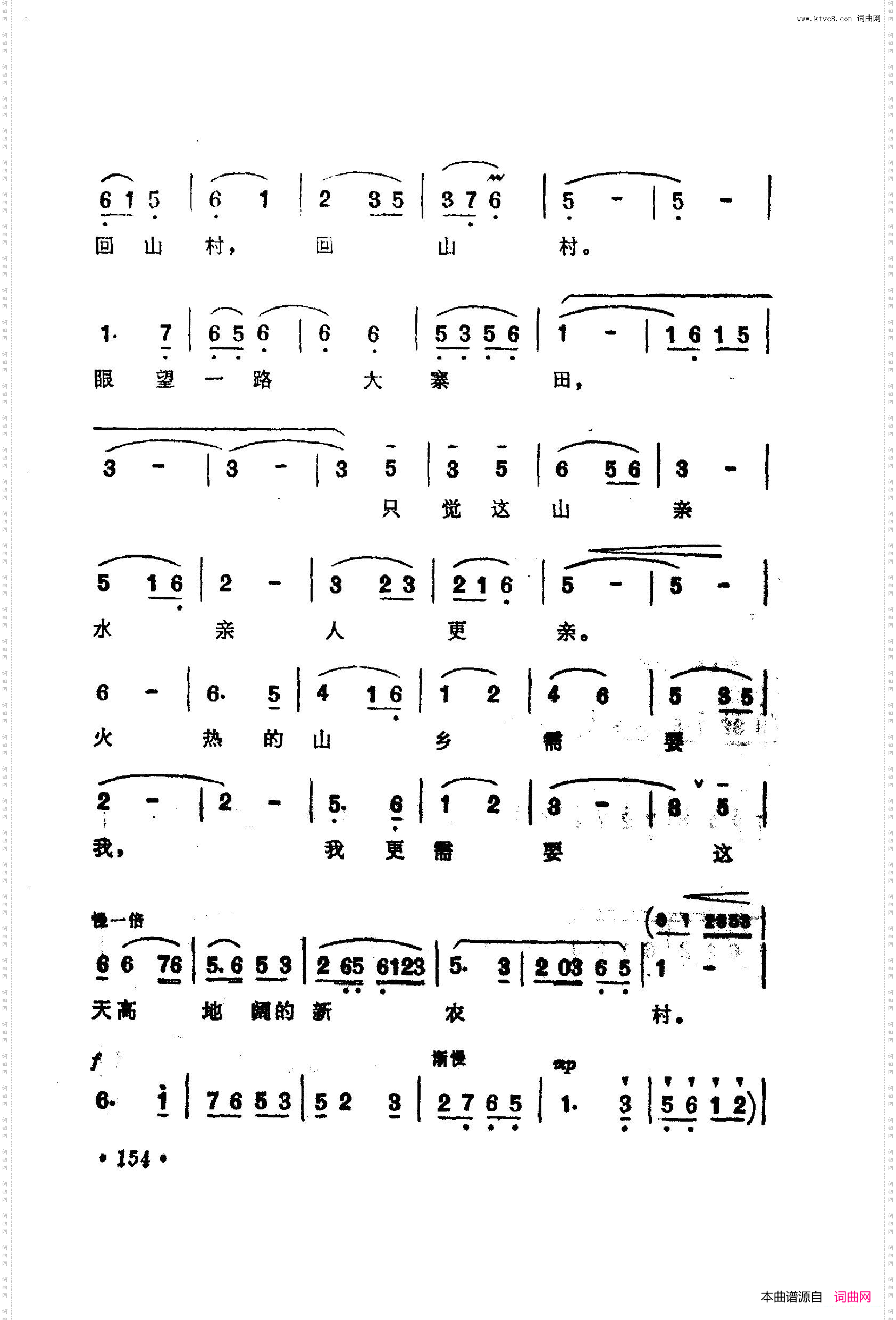 战地新歌第四集151-200