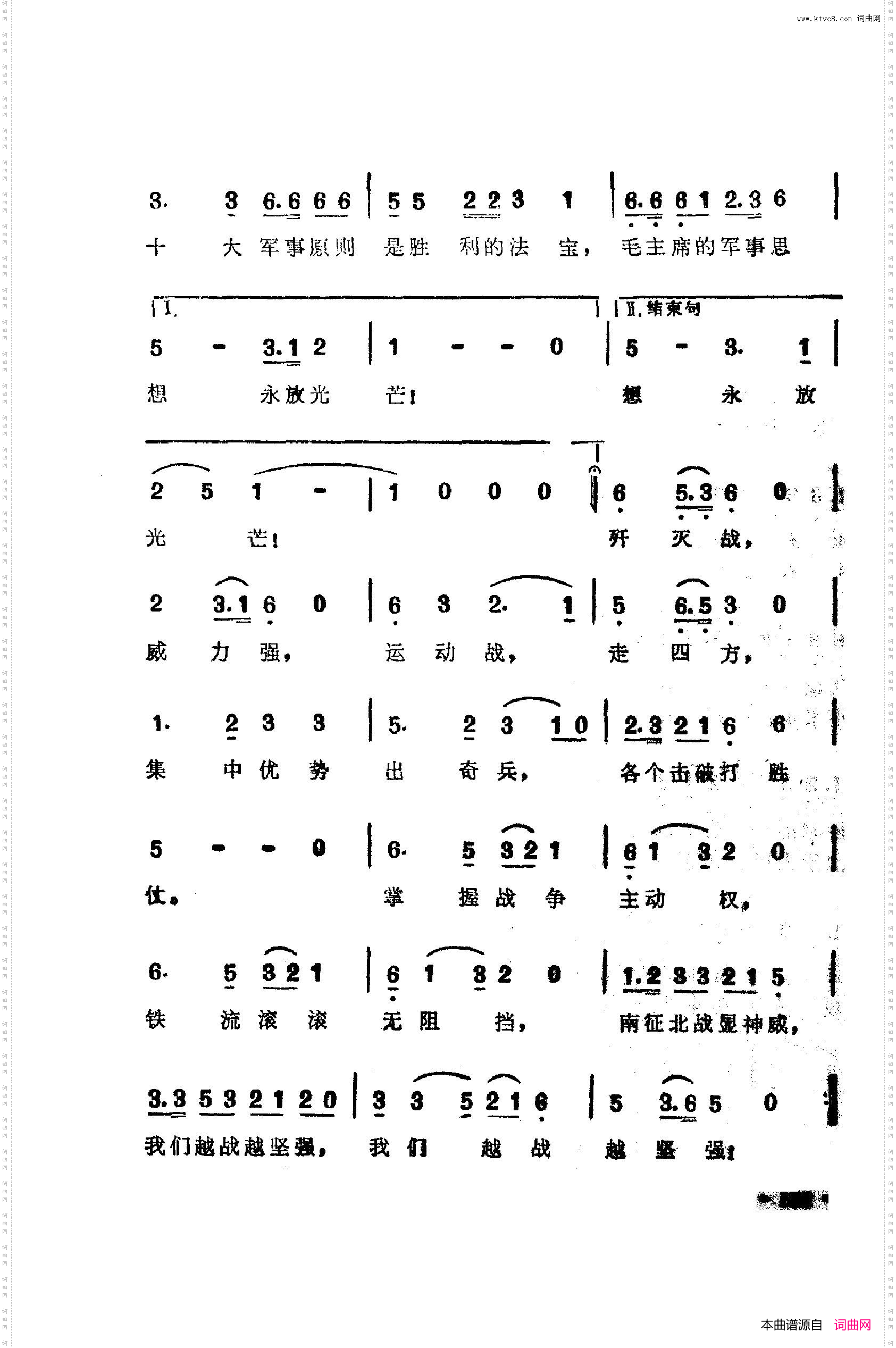 战地新歌第四集151-200