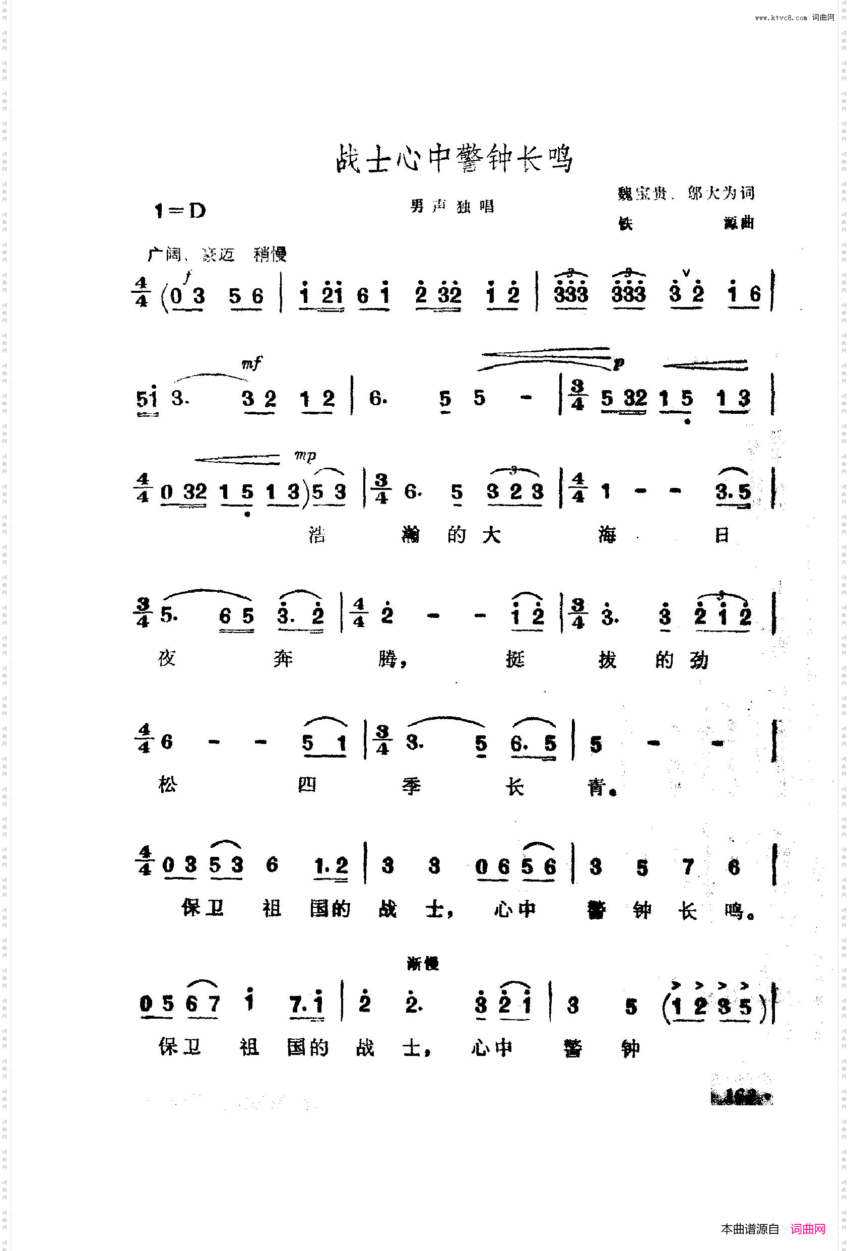 战地新歌第四集151-200