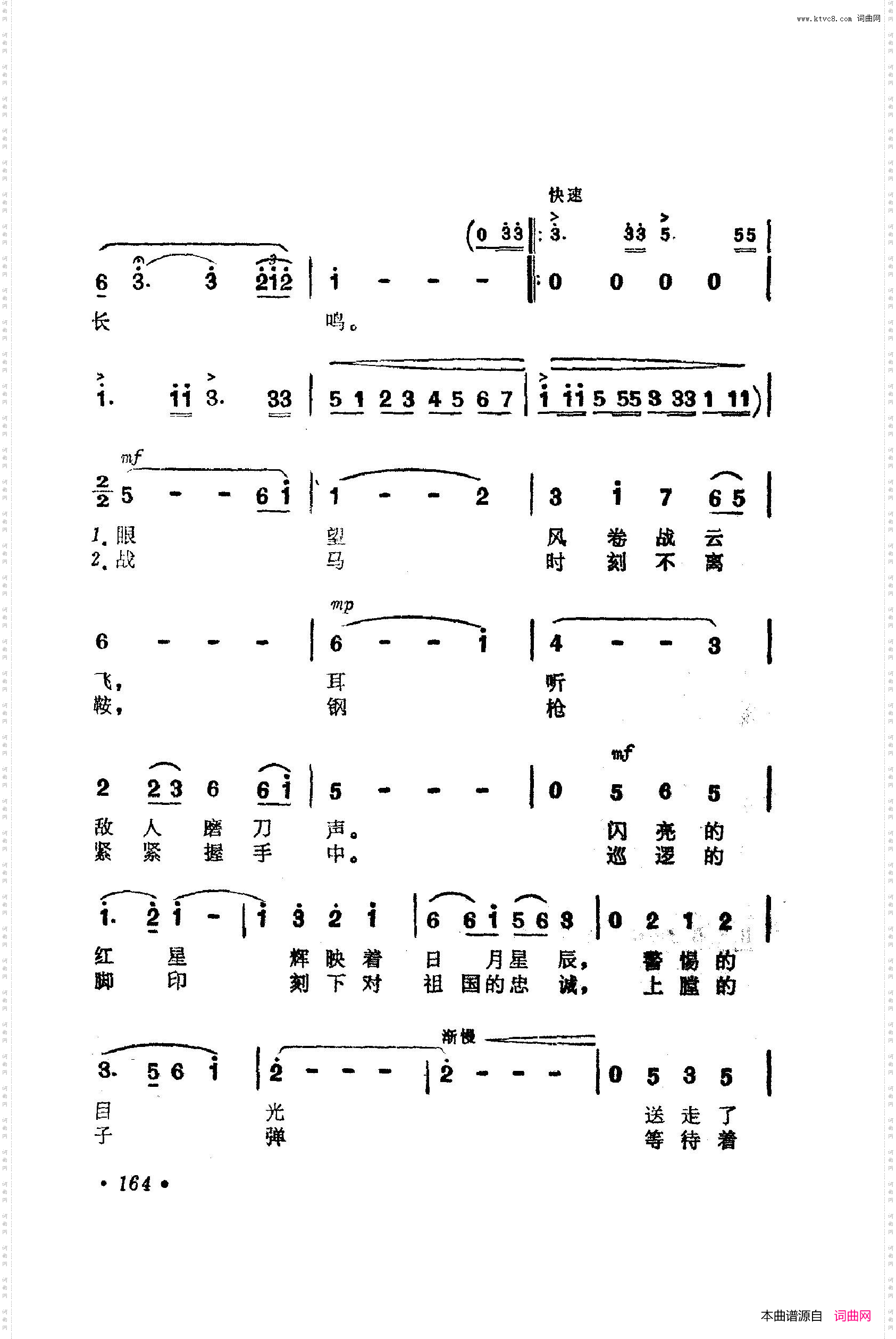 战地新歌第四集151-200