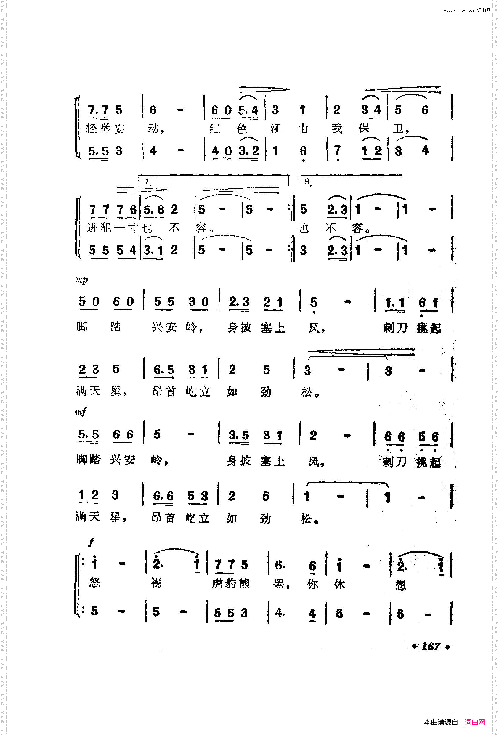 战地新歌第四集151-200