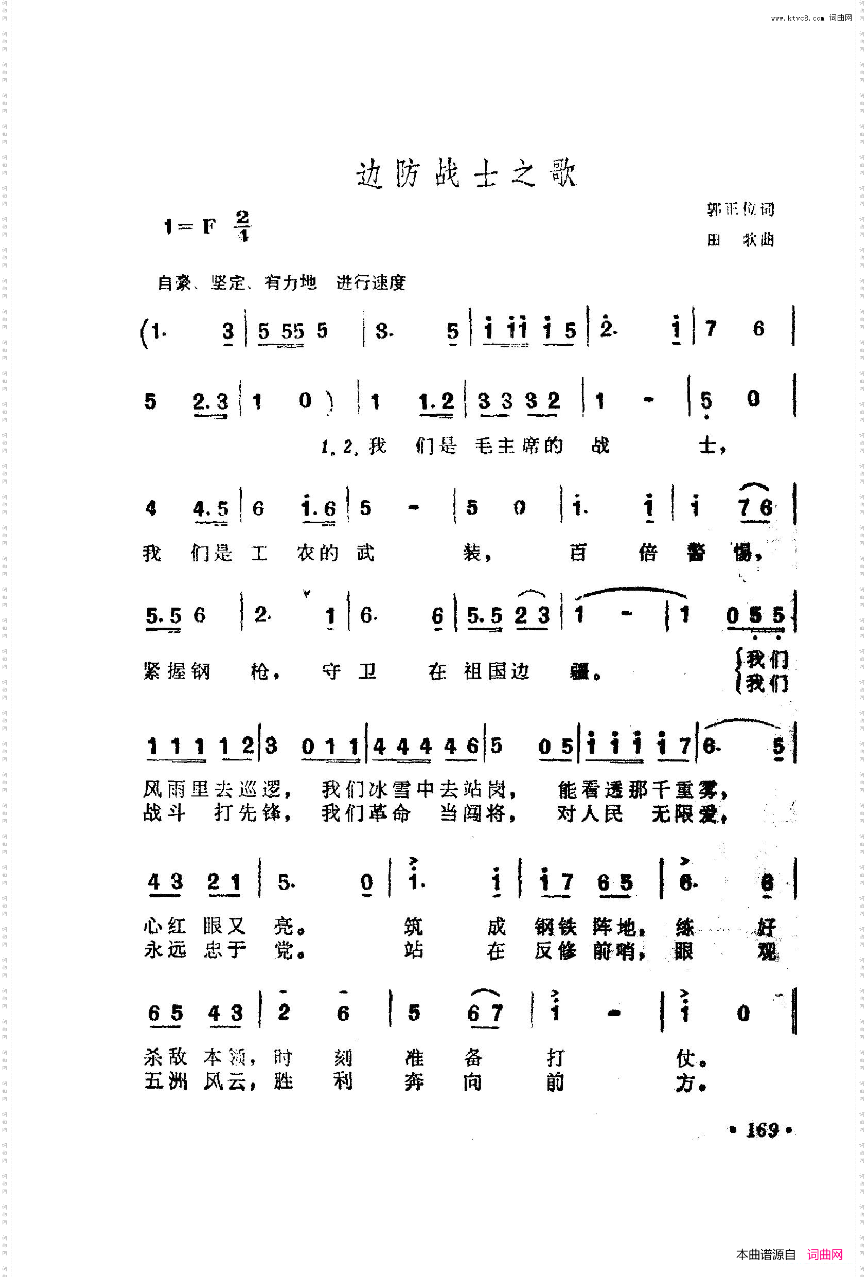 战地新歌第四集151-200