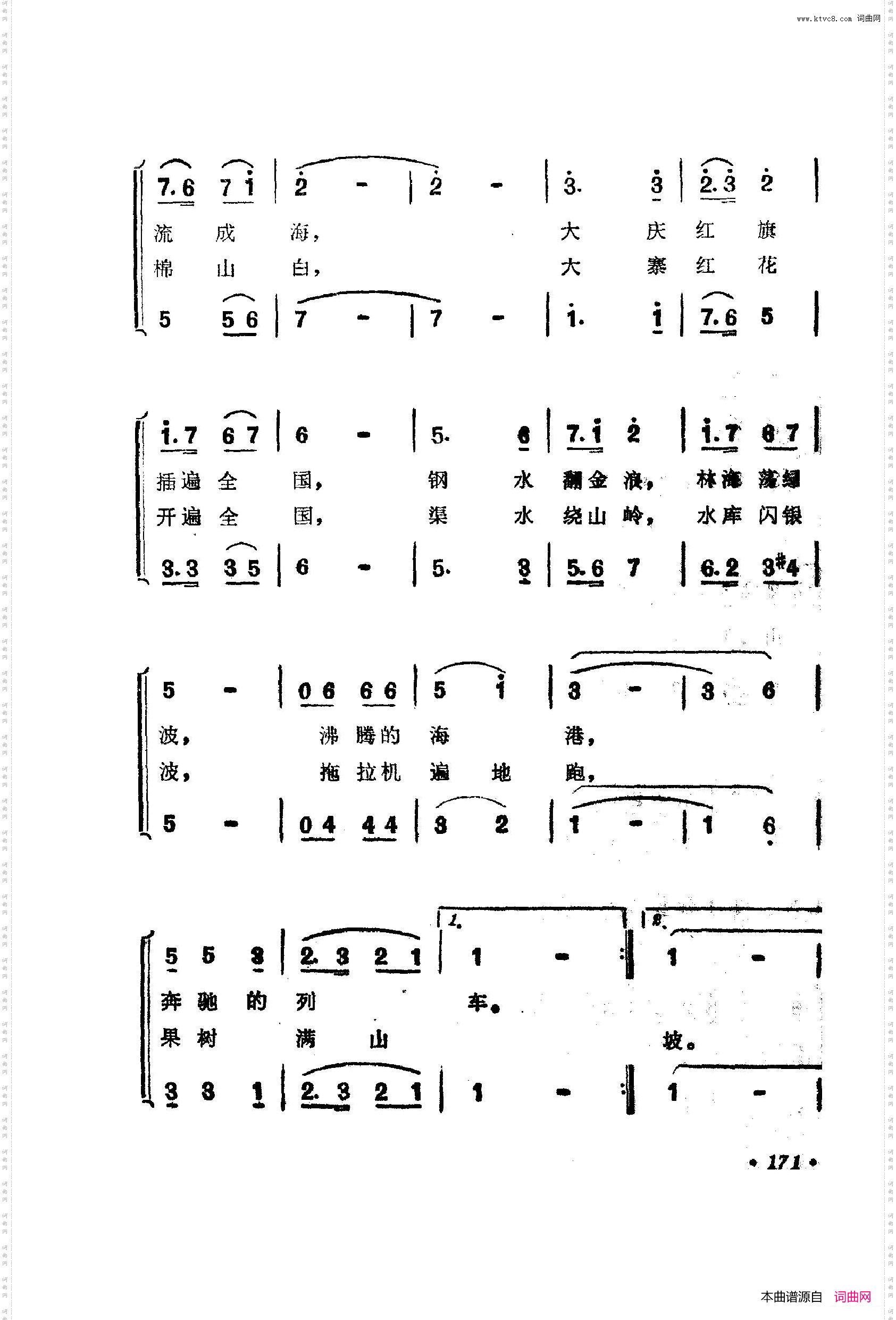 战地新歌第四集151-200