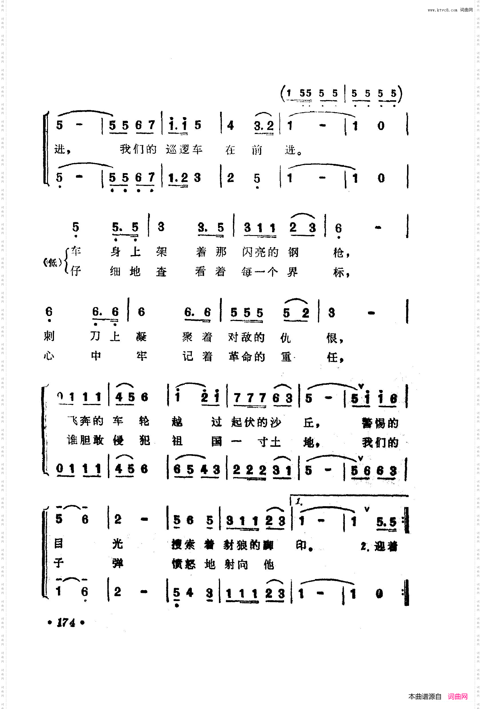 战地新歌第四集151-200