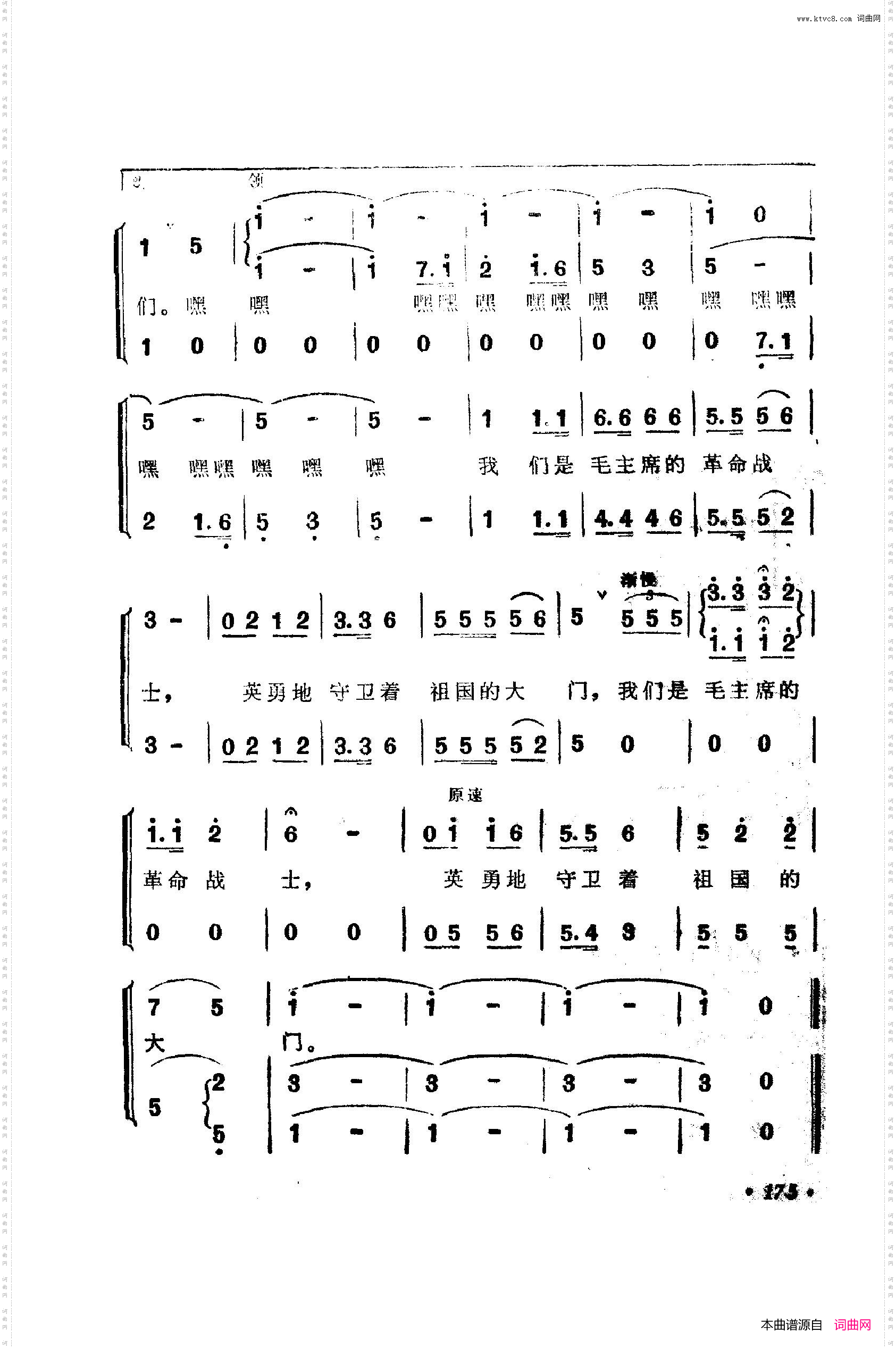 战地新歌第四集151-200