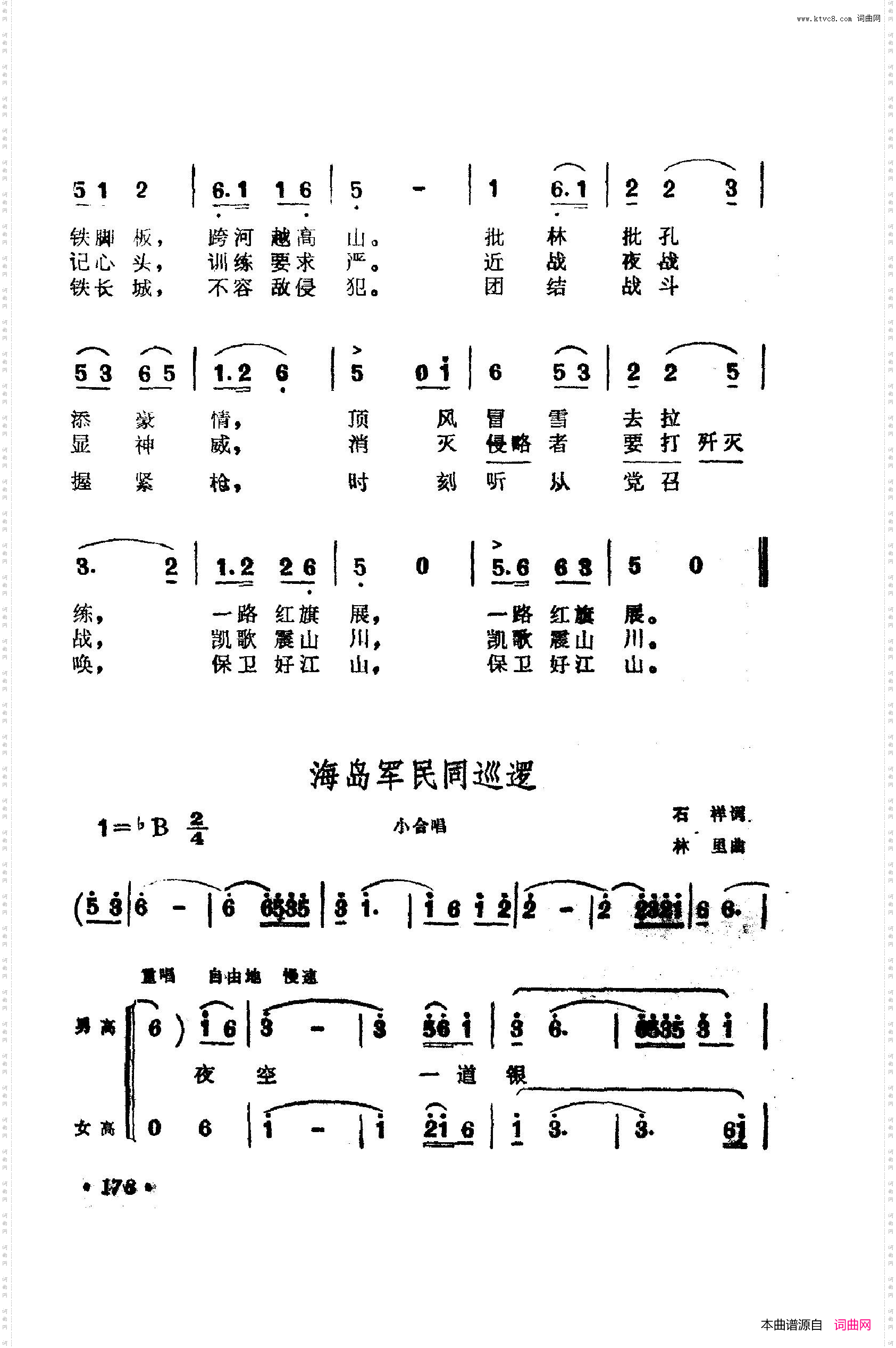 战地新歌第四集151-200