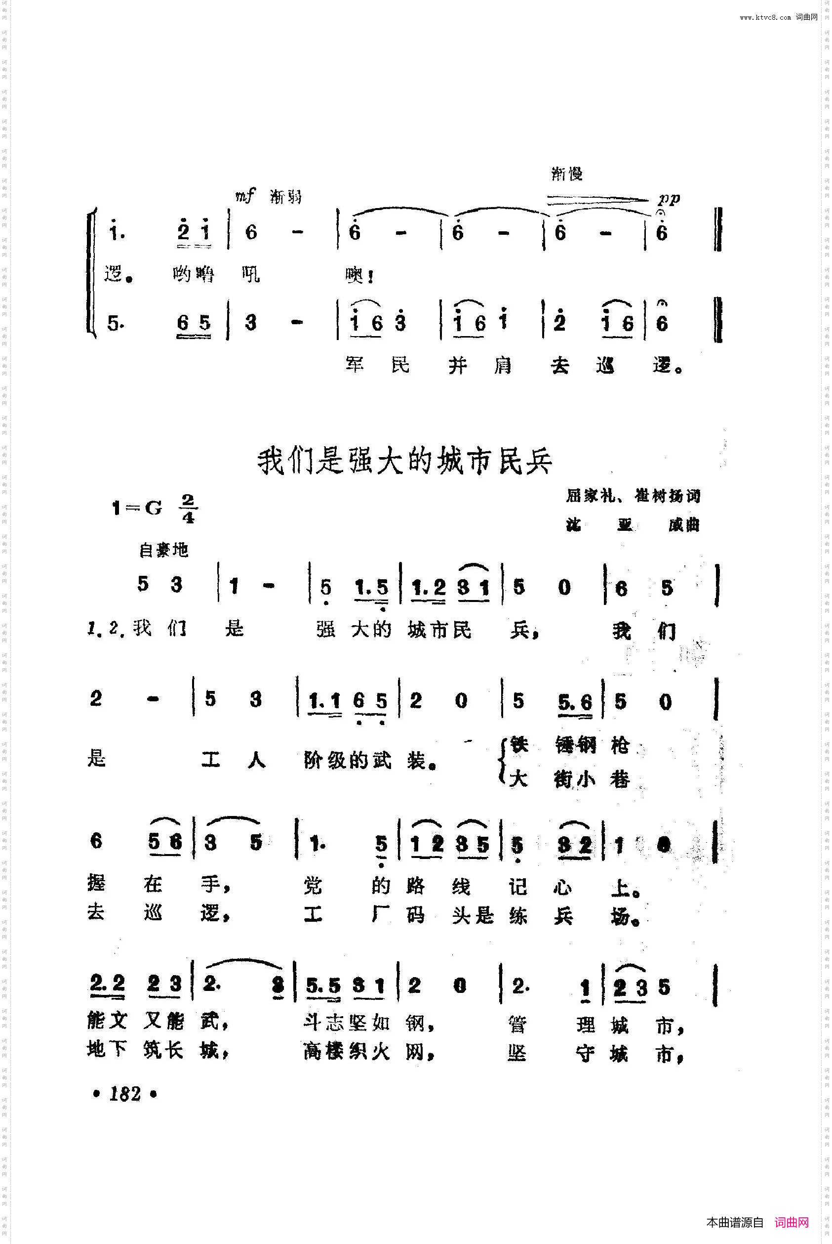 战地新歌第四集151-200