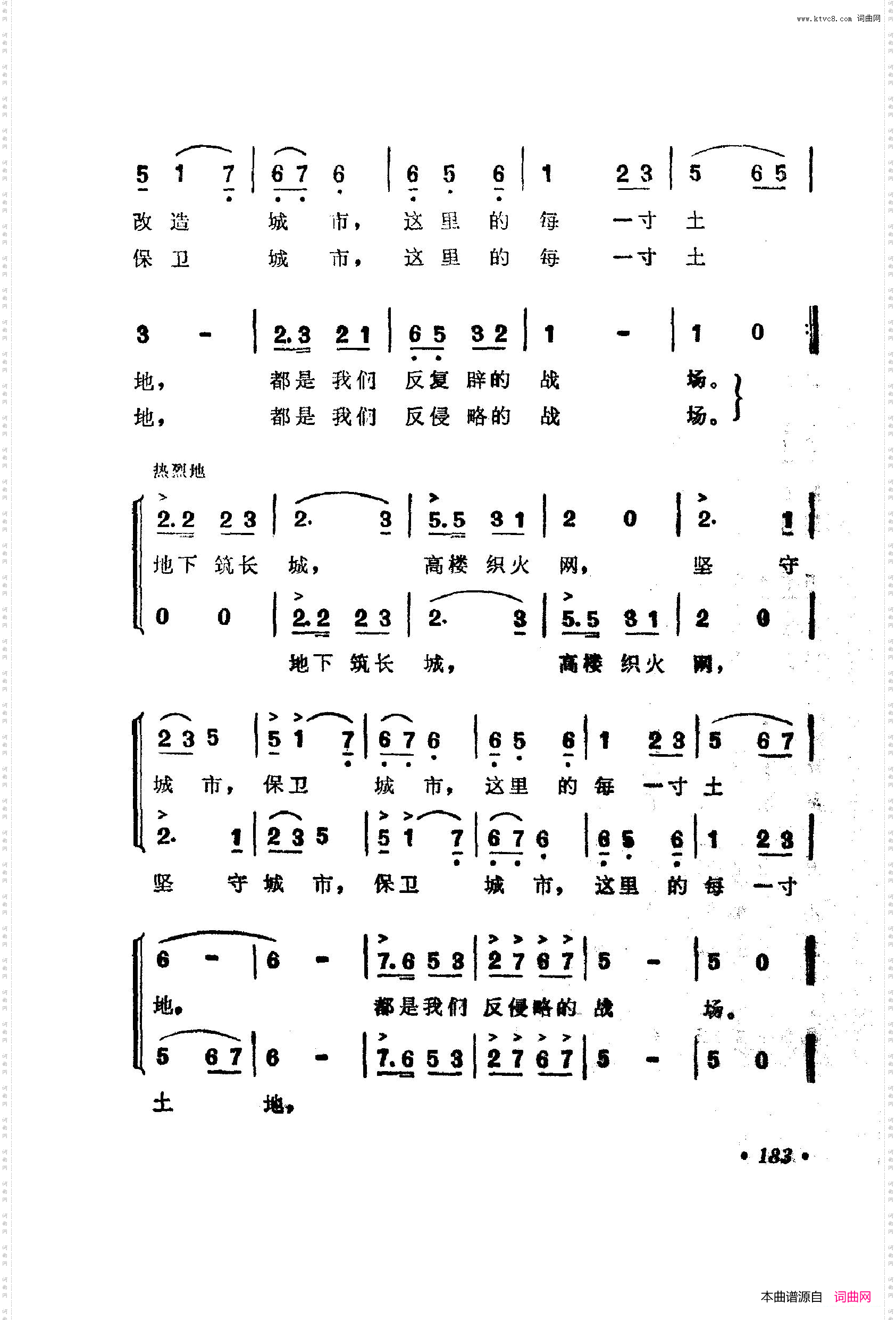 战地新歌第四集151-200