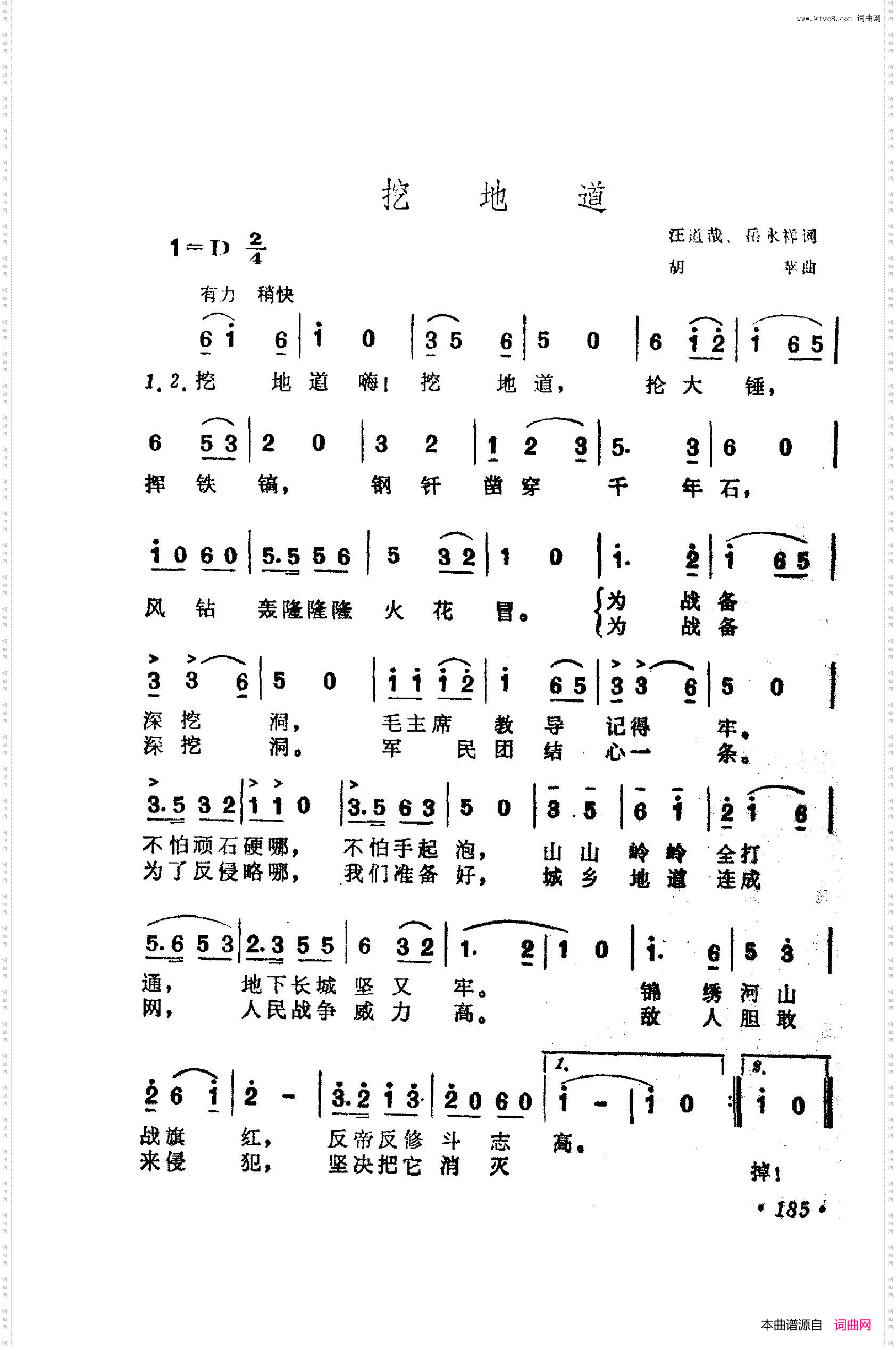 战地新歌第四集151-200