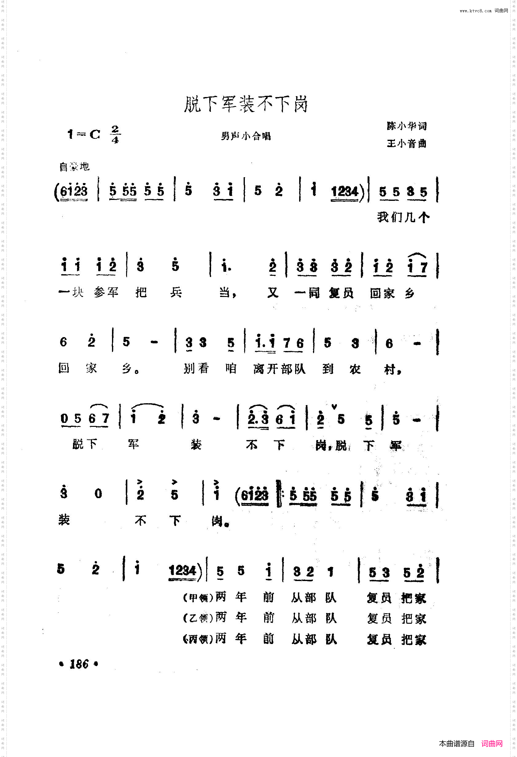 战地新歌第四集151-200