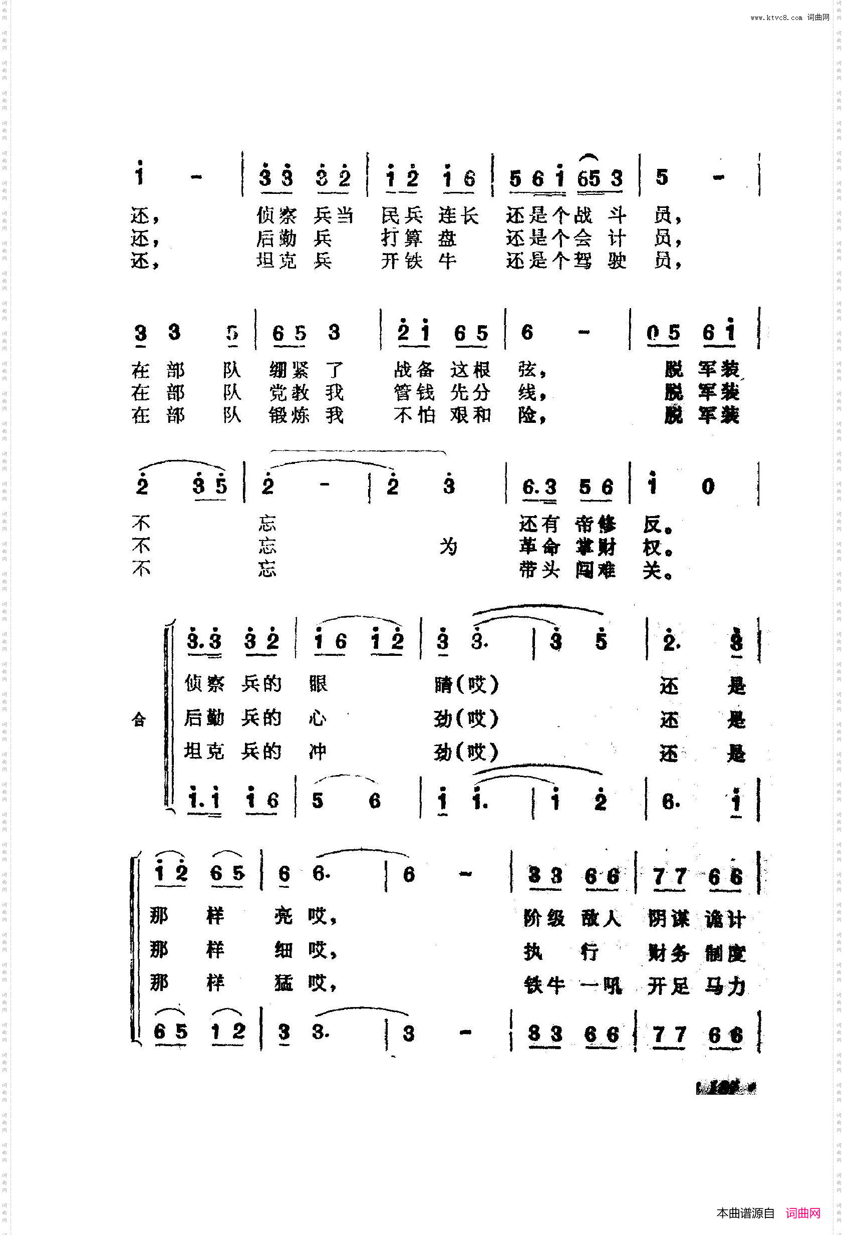 战地新歌第四集151-200