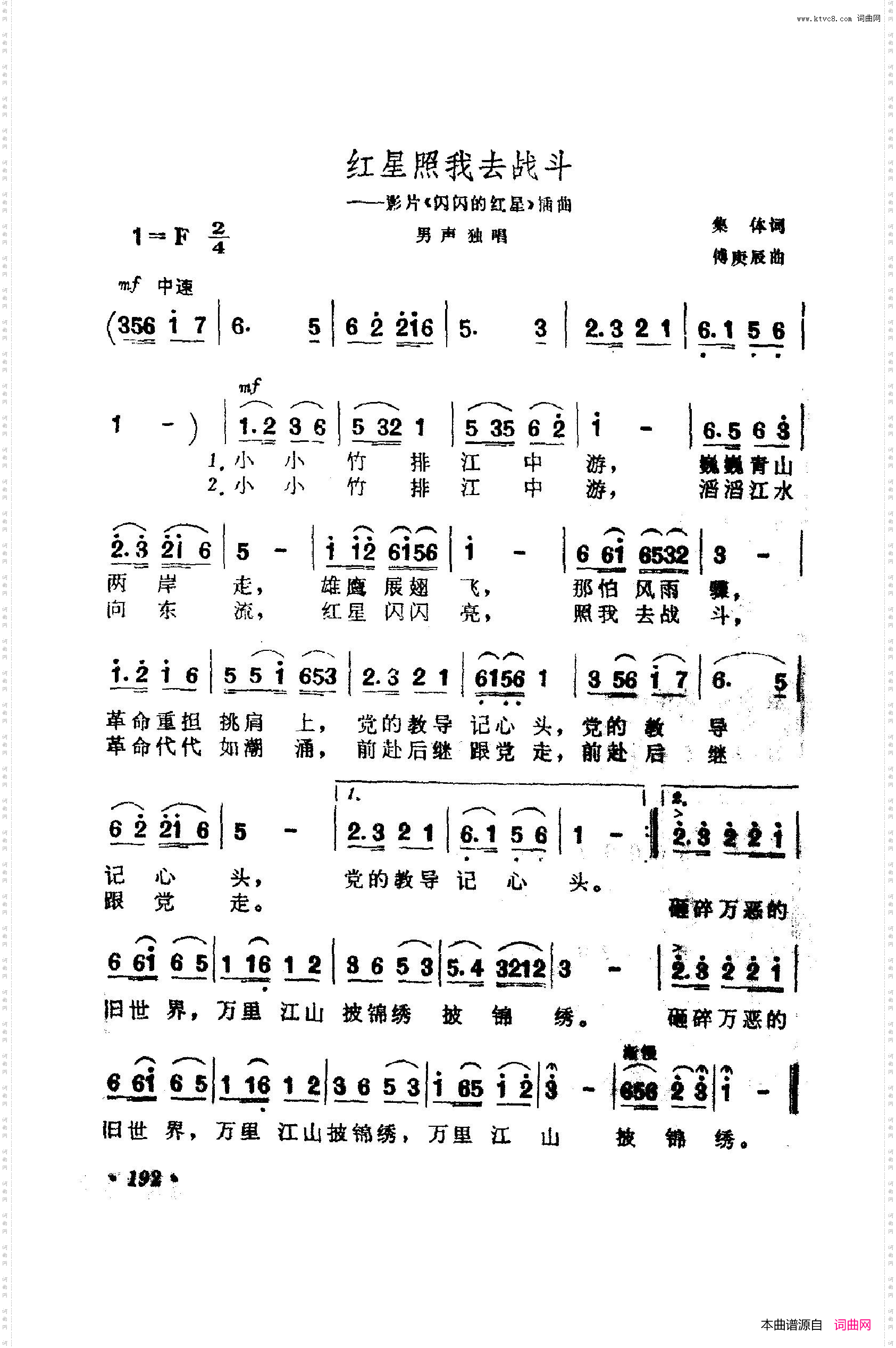 战地新歌第四集151-200