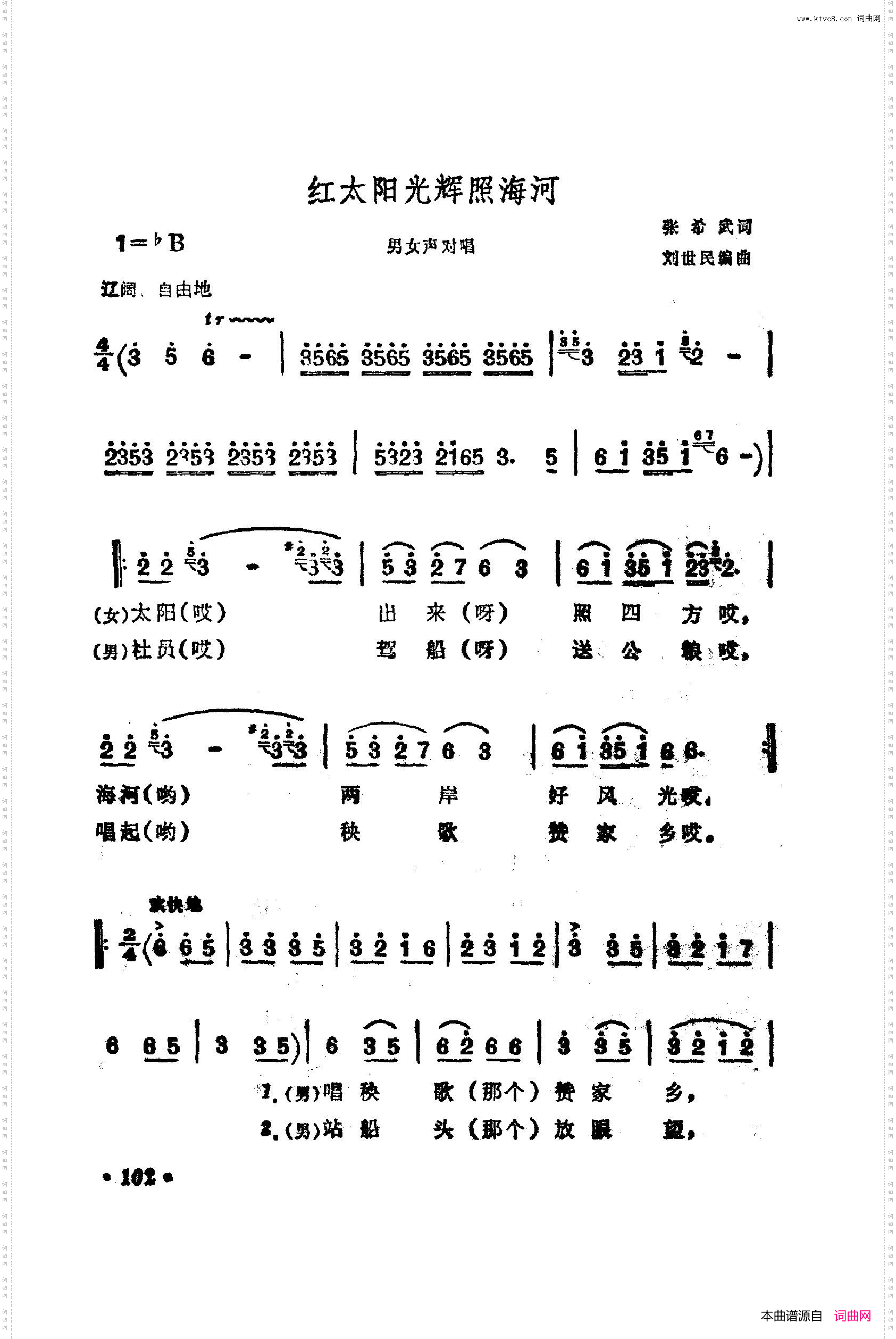 战地新歌第四集101-150