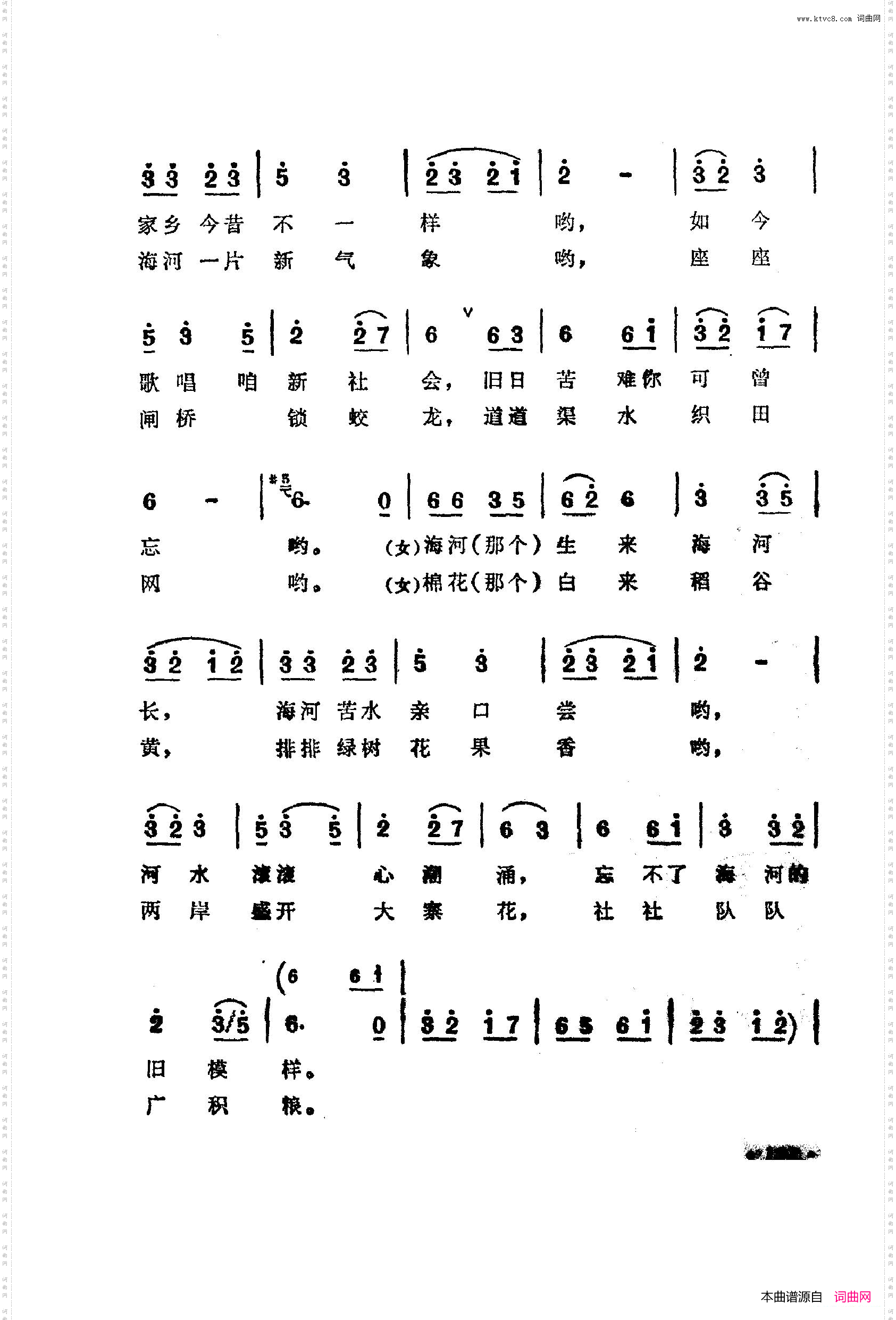 战地新歌第四集101-150