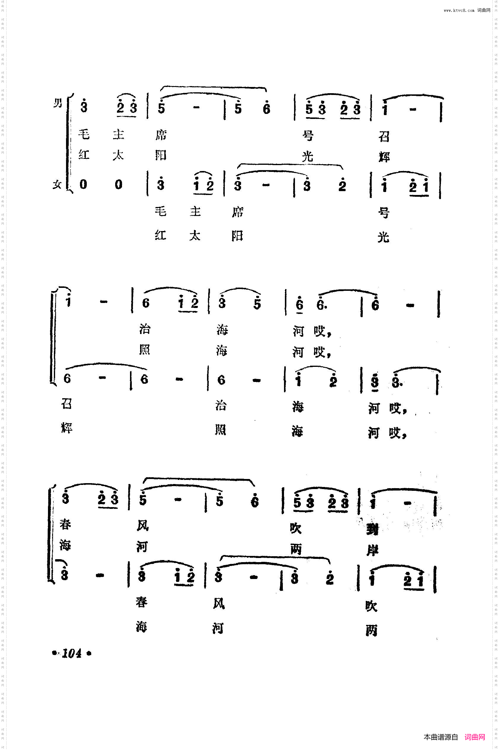 战地新歌第四集101-150